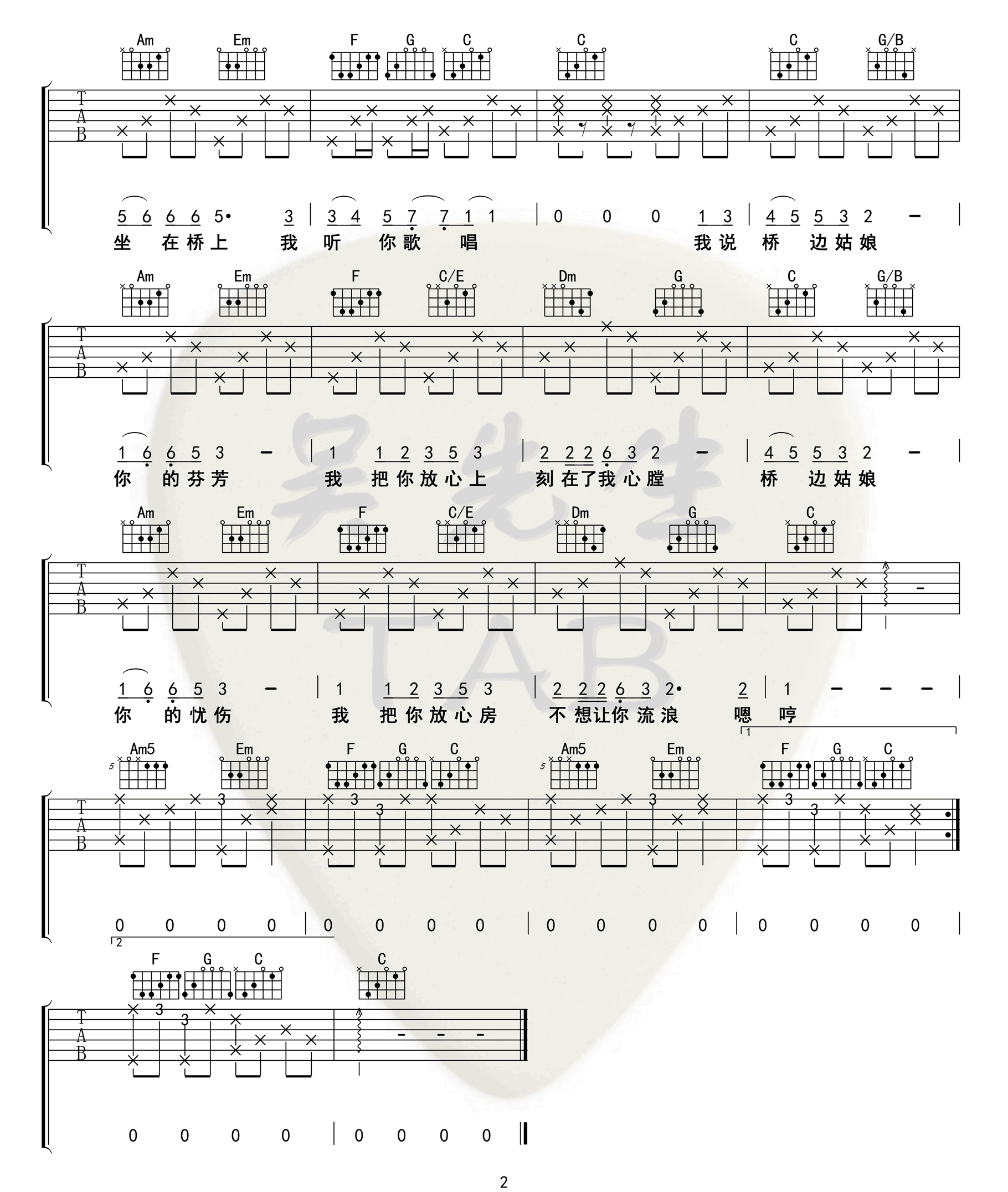 桥边姑娘吉他谱_海伦_桥边姑娘C调原版_高清弹唱六线谱2