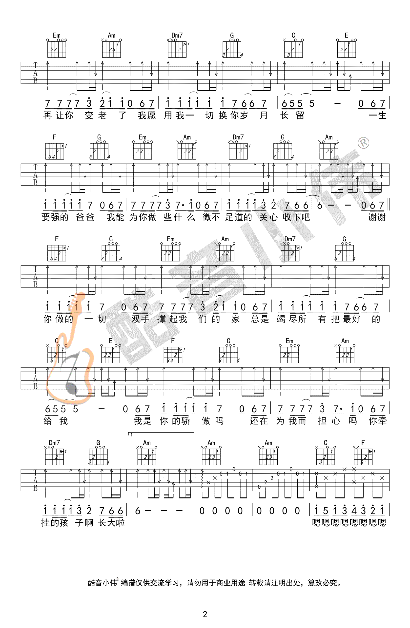 父亲吉他谱_筷子兄弟_C调原版六线谱_吉他弹唱教学视频2