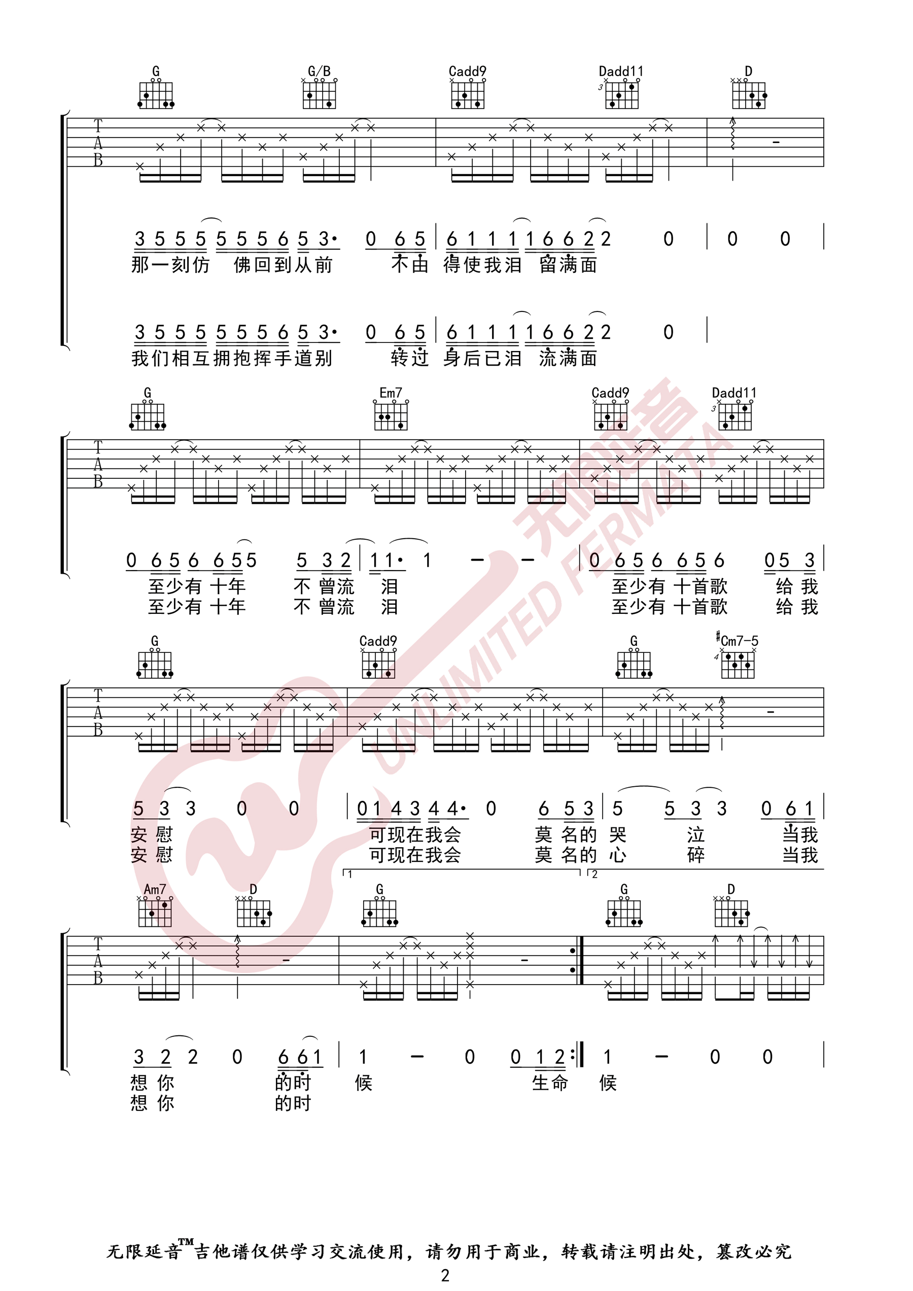 当我想你的时候吉他谱_汪峰_G调原版_高清弹唱六线谱2