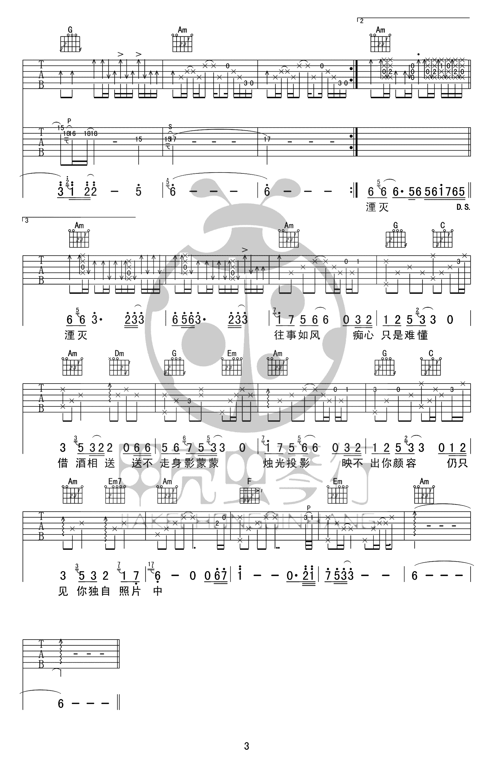 九百九十九朵玫瑰吉他谱_邰正宵_C调原版_高清弹唱六线谱3