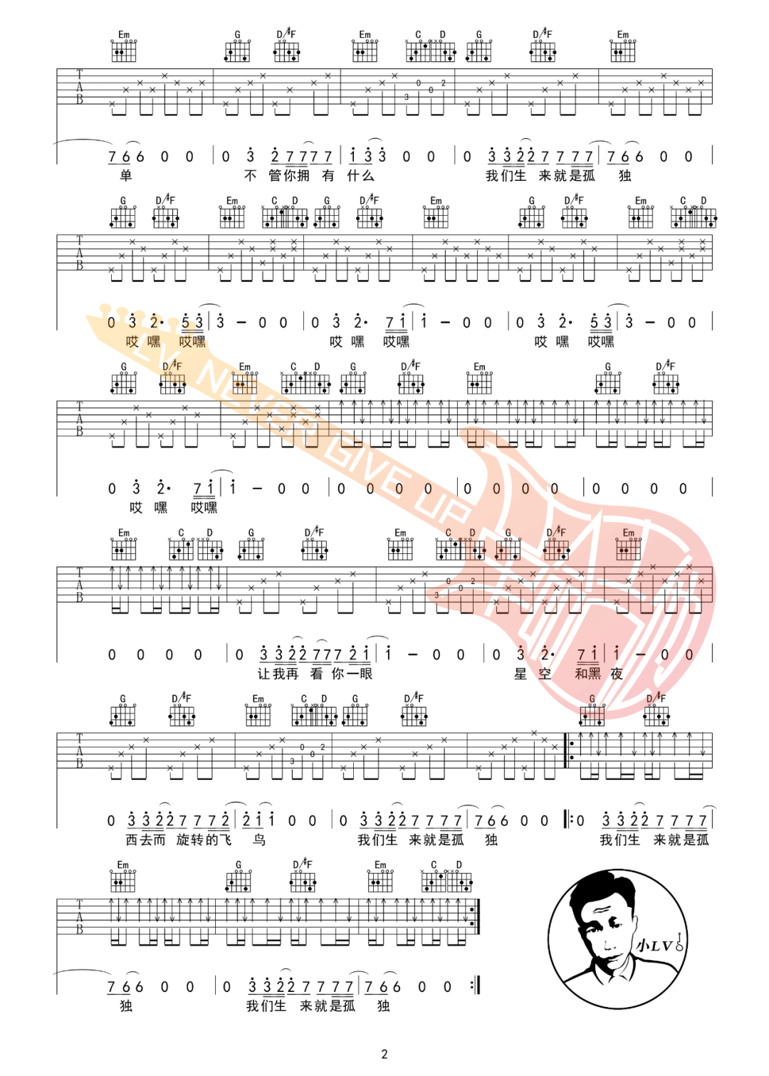 梵高先生吉他谱_李志_G调原版六线谱_吉他弹唱教学视频2