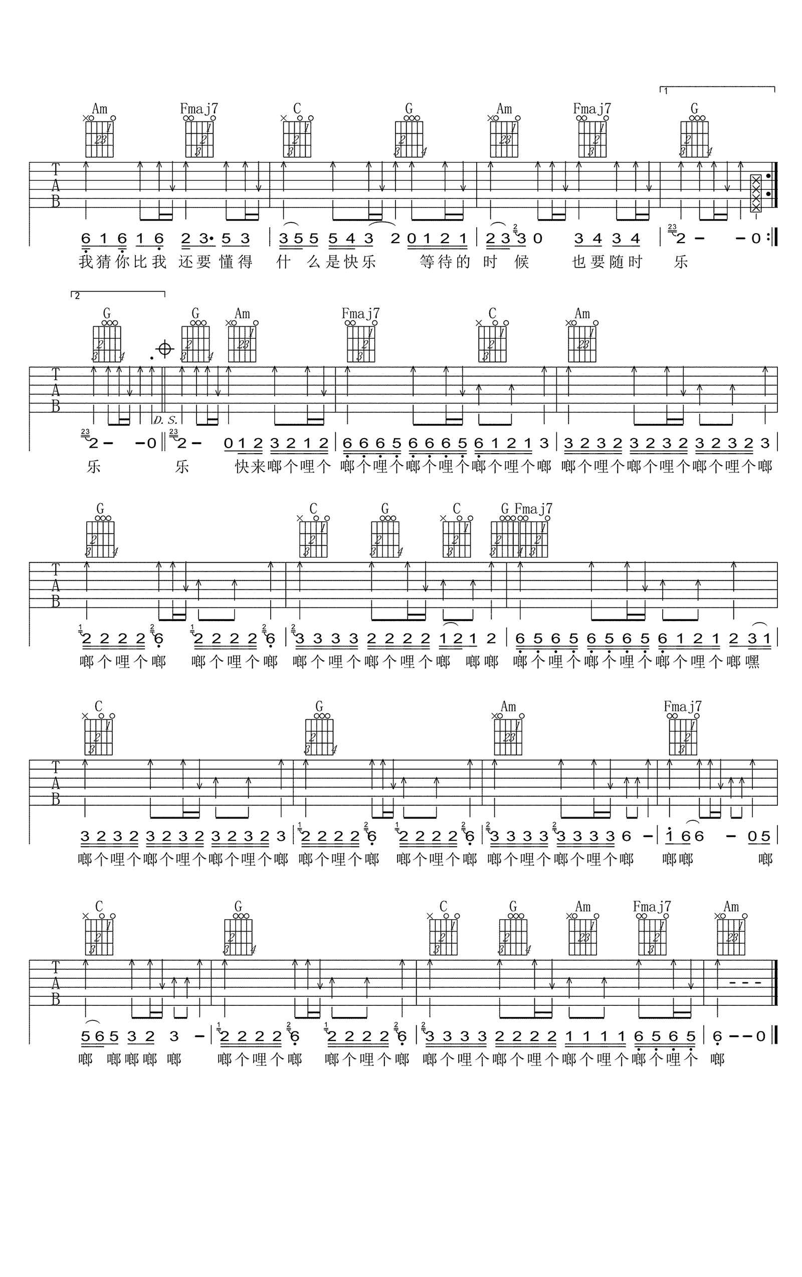 啷个哩个啷吉他谱_鹏泊_C调原版_高清弹唱六线谱2