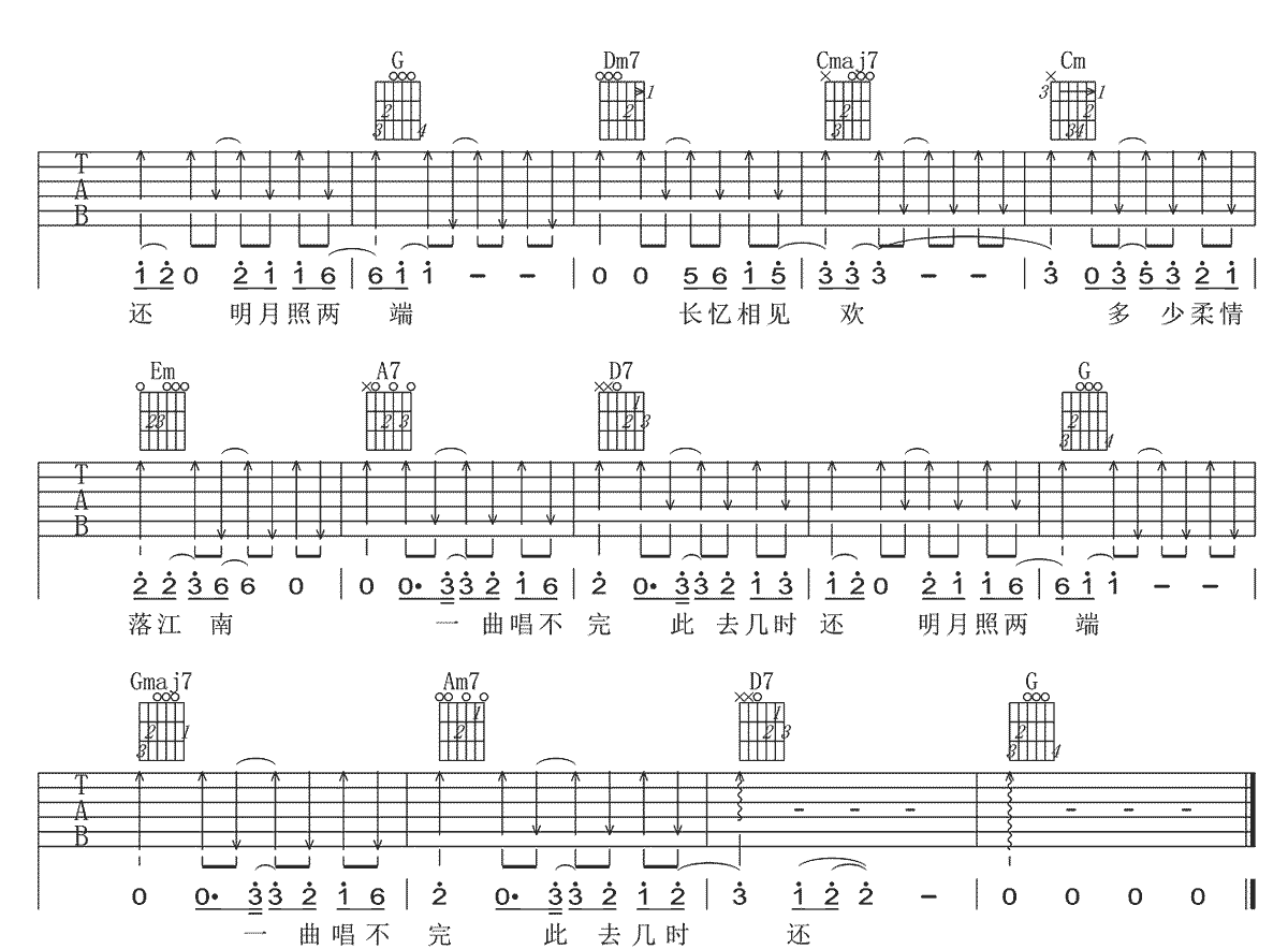 水乡吉他谱_毛不易_《水乡》G调简单版_高清弹唱六线谱3