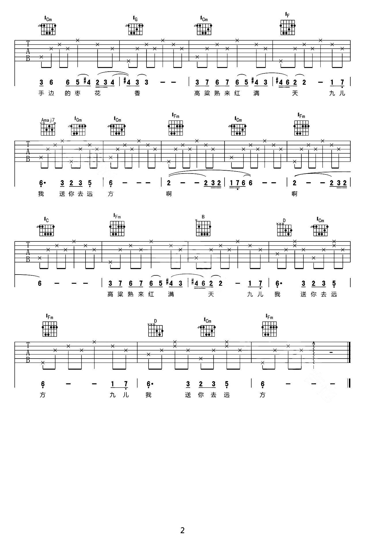 九儿吉他谱_韩红_D调原版_高清弹唱六线谱2