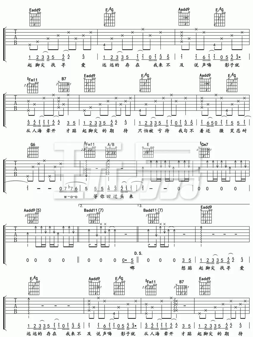 踮起脚尖爱吉他谱_洪佩瑜_E调原版_高清弹唱六线谱2