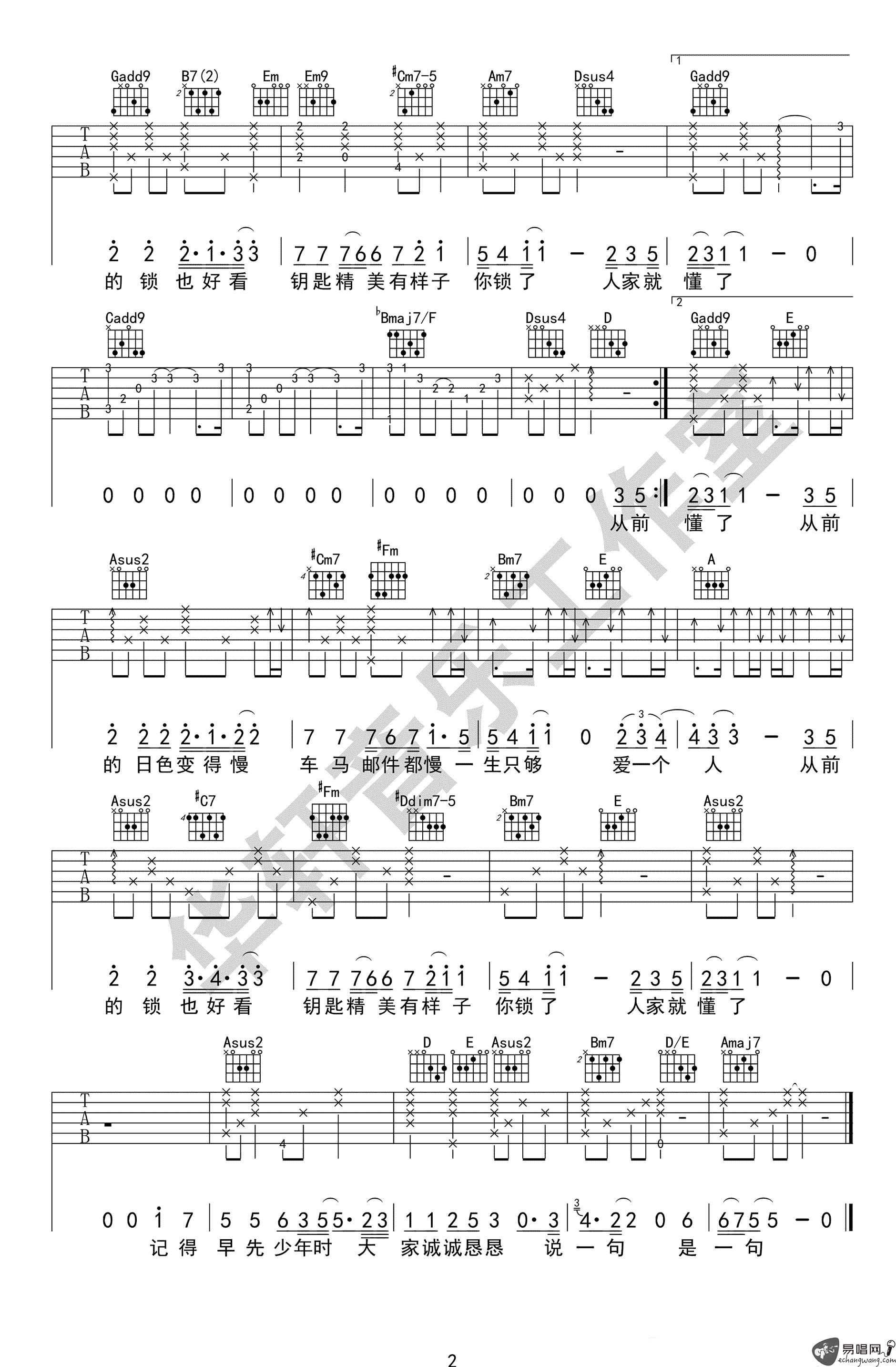 从前慢吉他谱_叶炫清_G调原版_高清弹唱六线谱2