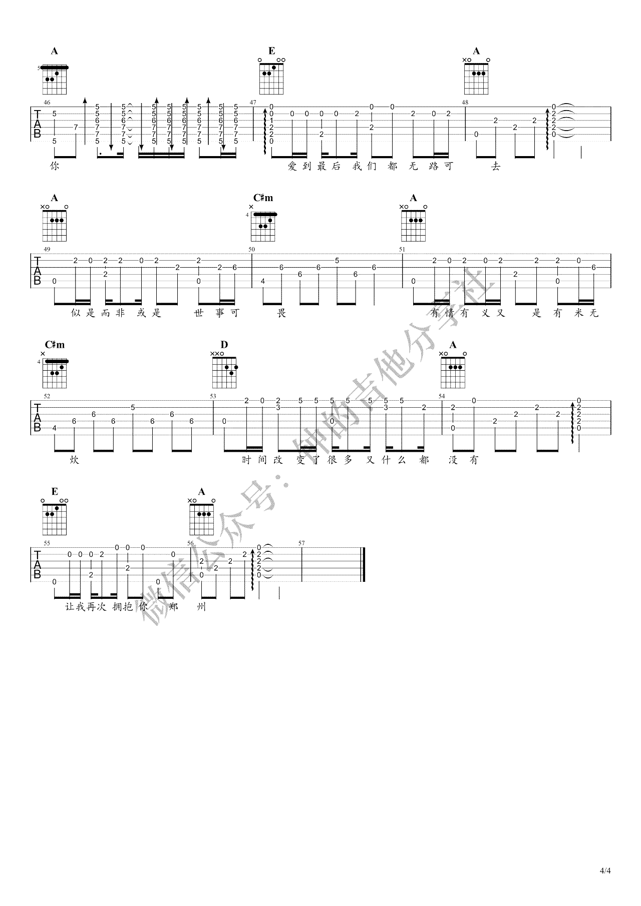 关于郑州的记忆指弹谱_李志_吉他独奏六线谱_高清指弹谱4