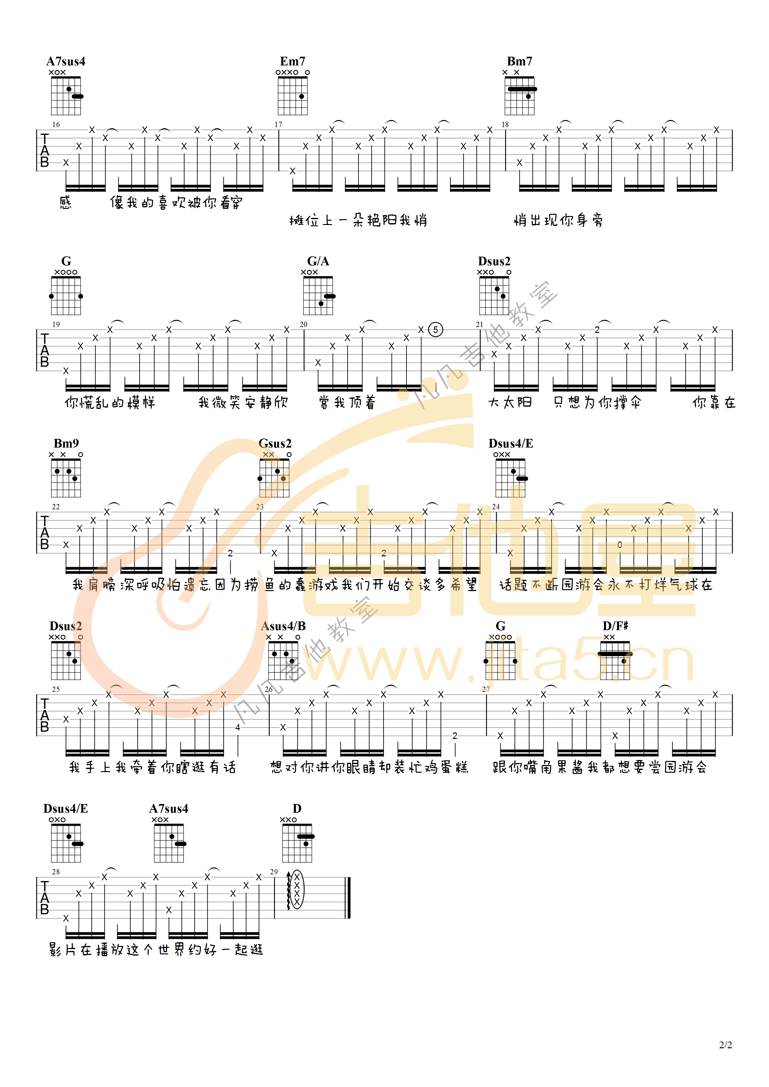 园游会吉他谱_周杰伦_D调原版六线谱_吉他弹唱示范视频2