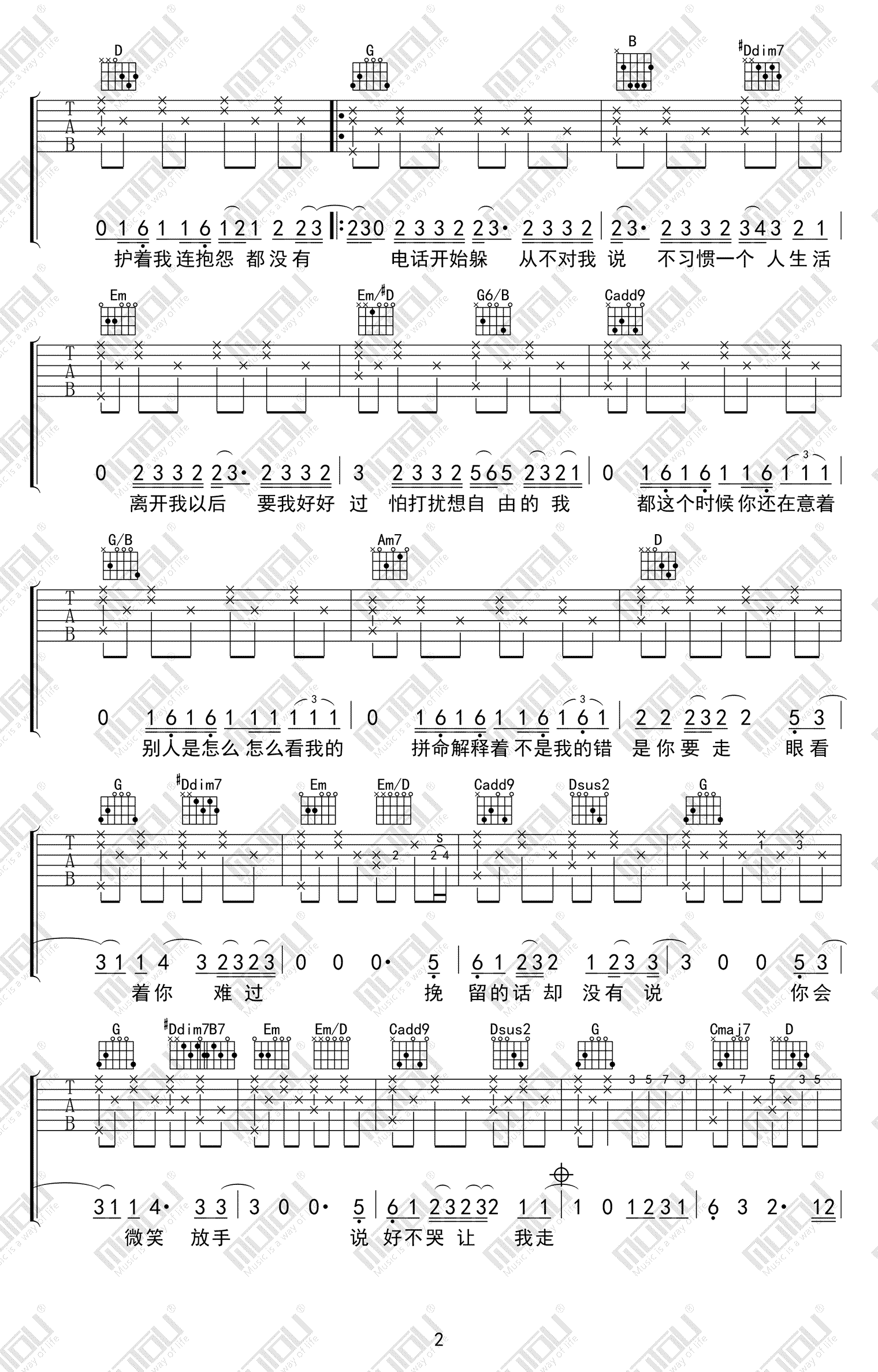 说好不哭吉他谱_周杰伦/五月天_G调原版_高清弹唱六线谱2