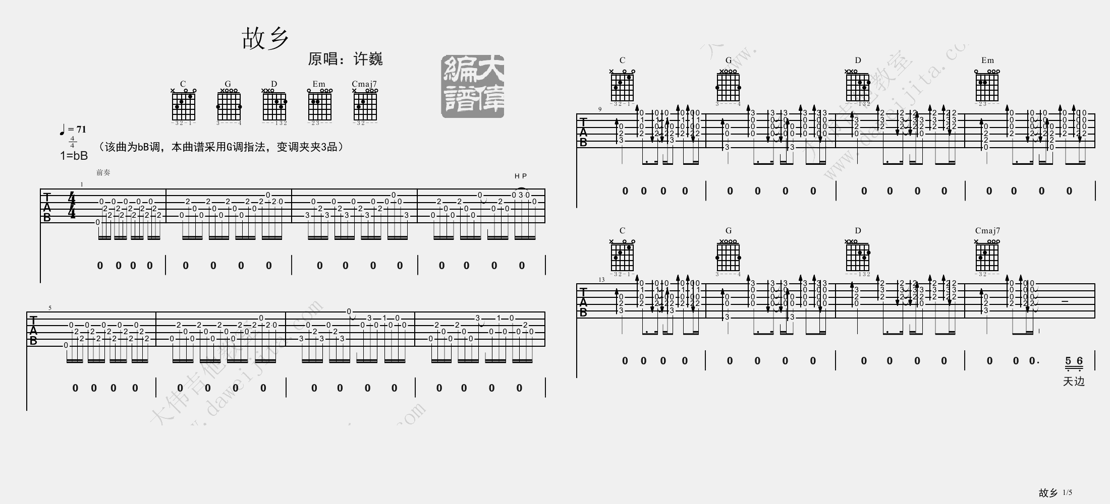 故乡吉他谱_许巍_《故乡》G调六线谱_吉他弹唱教学视频1