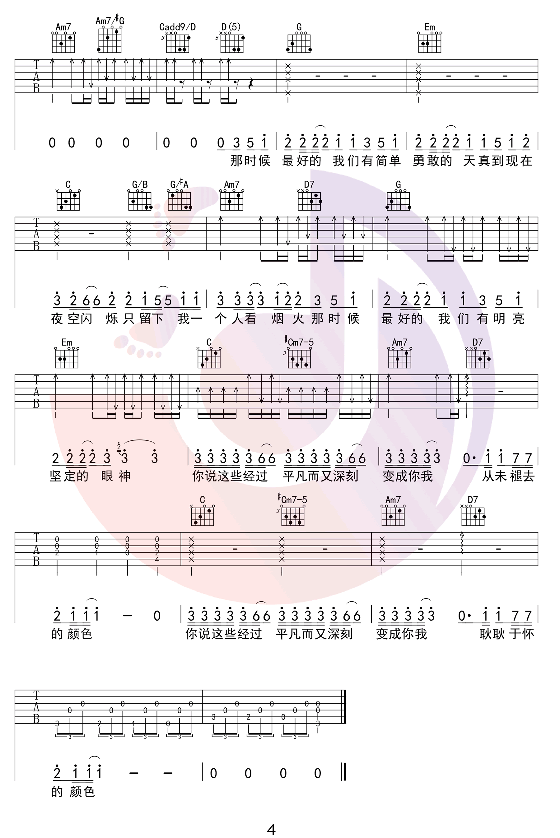 耿耿于怀吉他谱_王笑文_G调原版_高清弹唱六线谱4