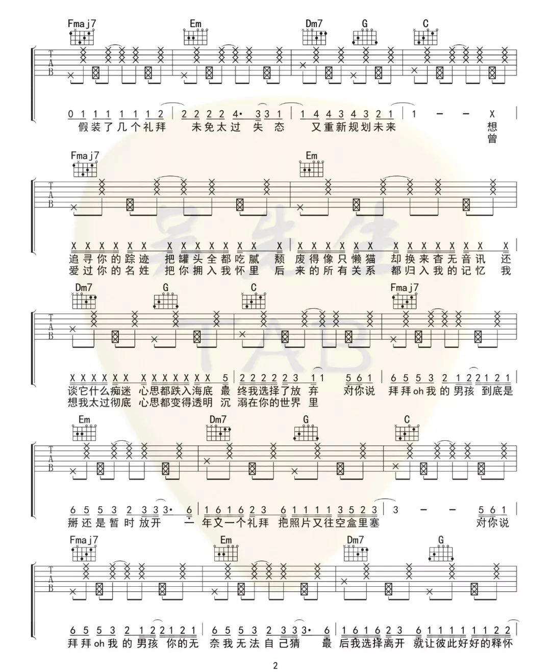 拜拜吉他谱_浙音4811_C调原版_高清弹唱六线谱2