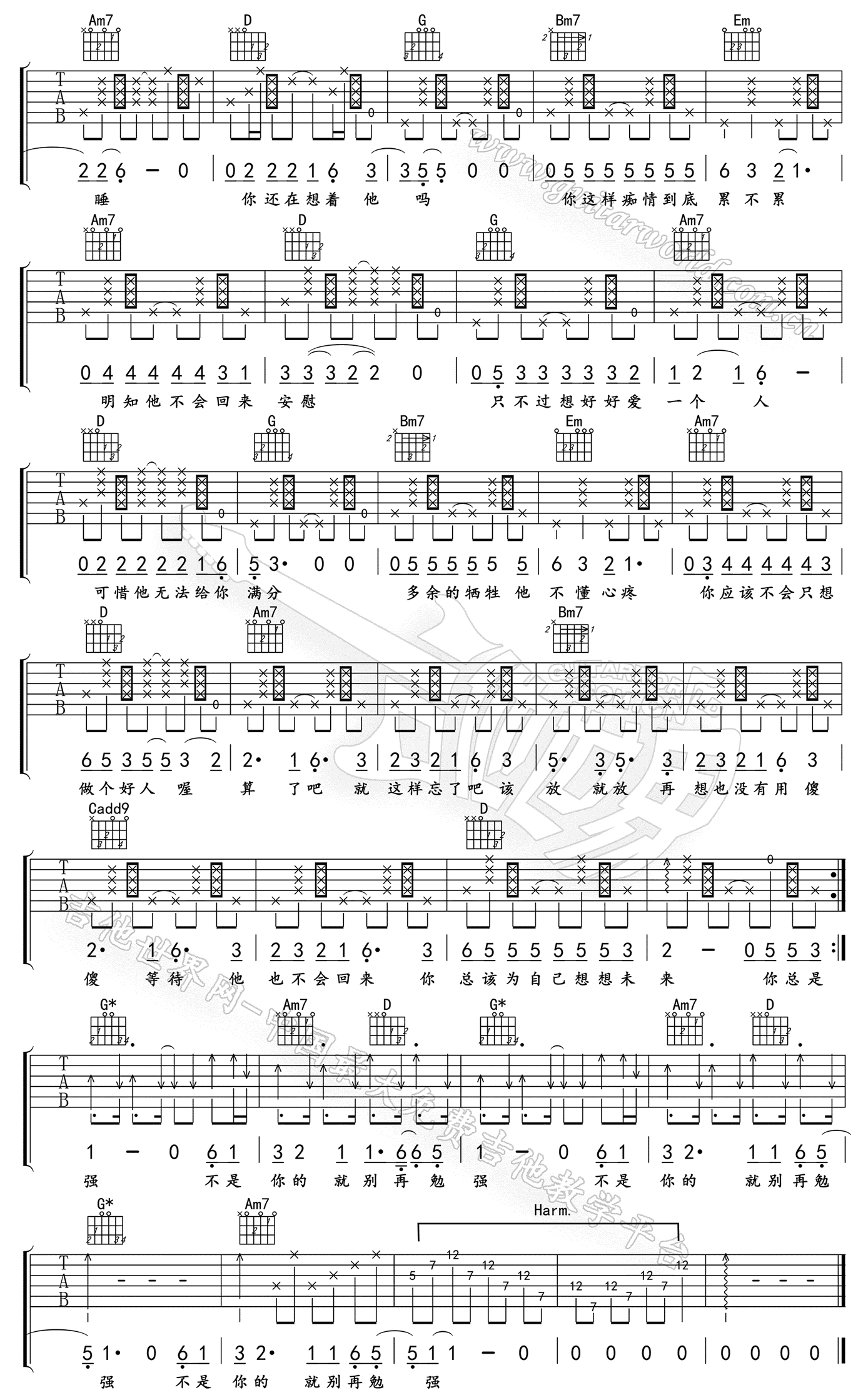 心太软吉他谱_任贤齐_G调原版_高清弹唱六线谱2