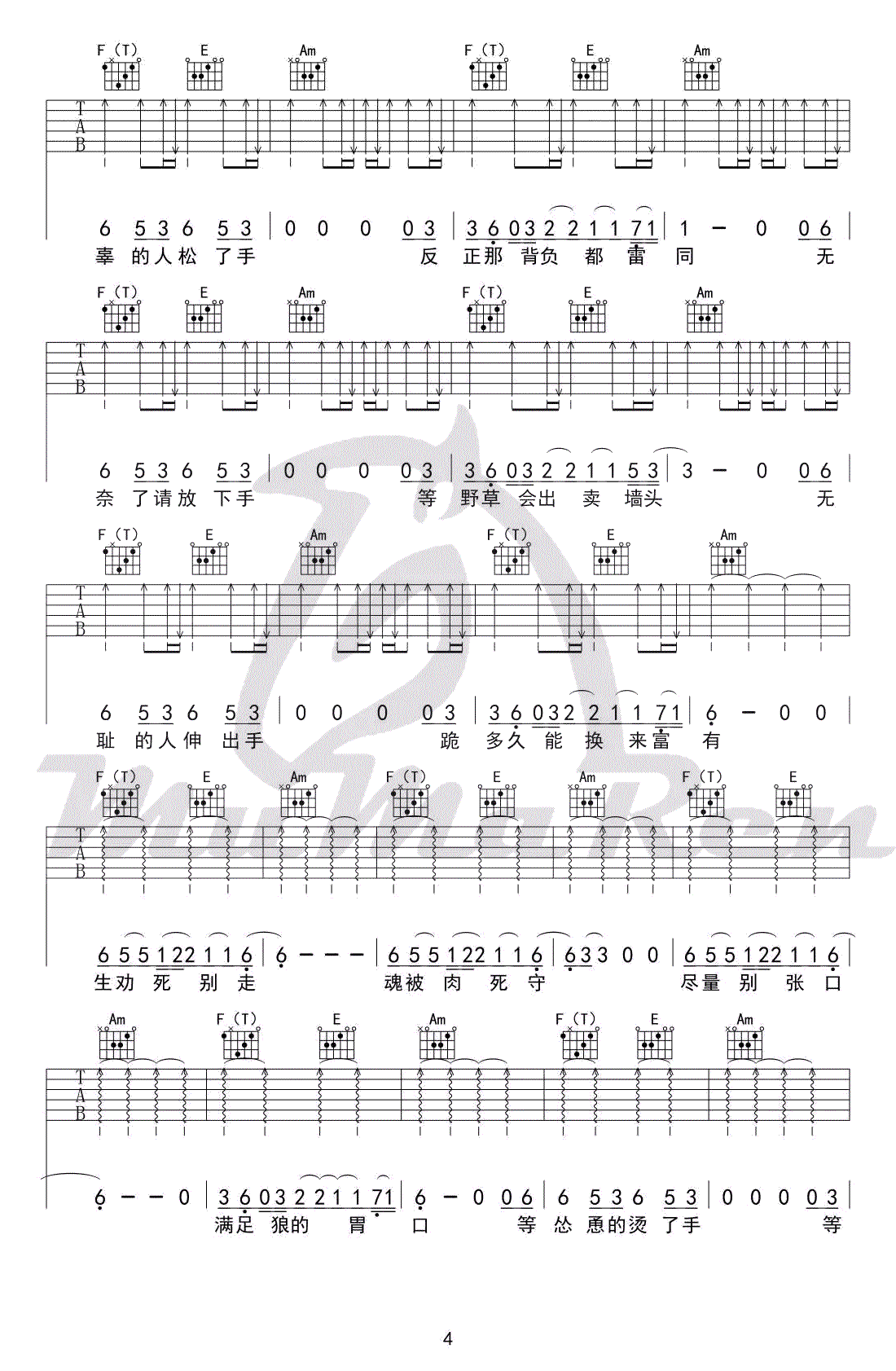 背过手吉他谱_薛之谦_C调原版_高清弹唱六线谱4