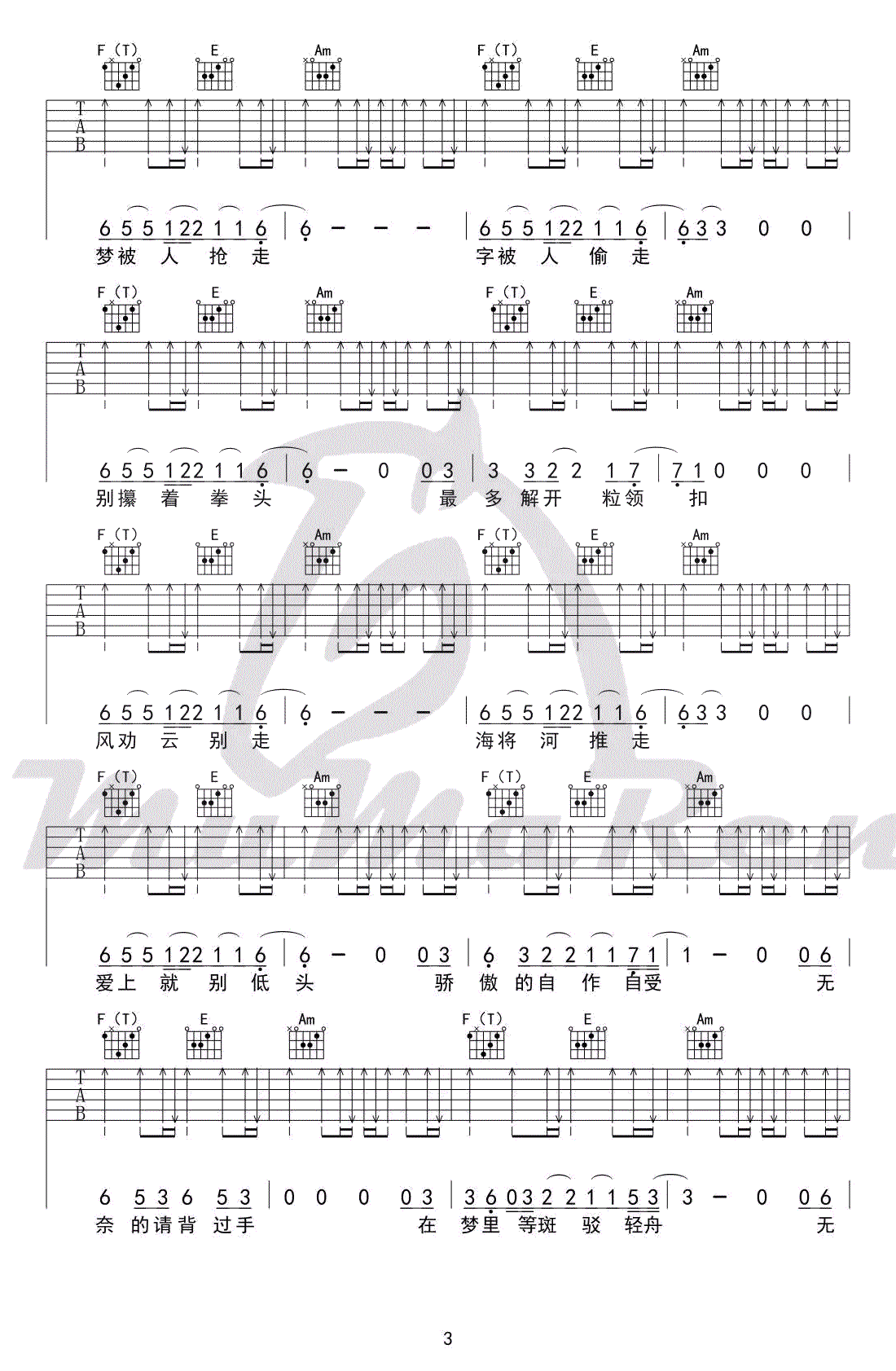 背过手吉他谱_薛之谦_C调原版_高清弹唱六线谱3