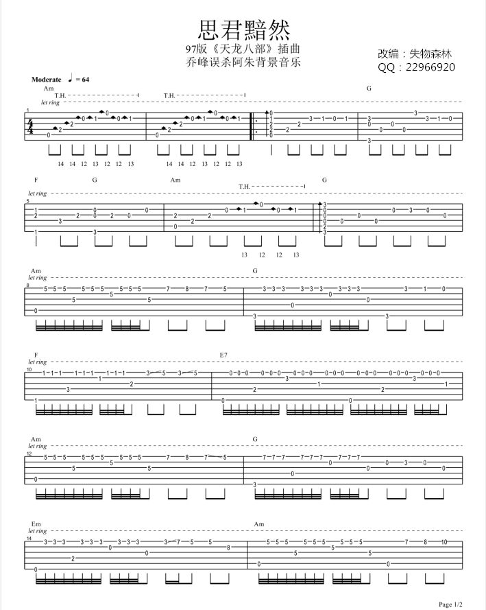 思君黯然指弹吉他谱_吉他独奏六线谱_吉他指弹教学1
