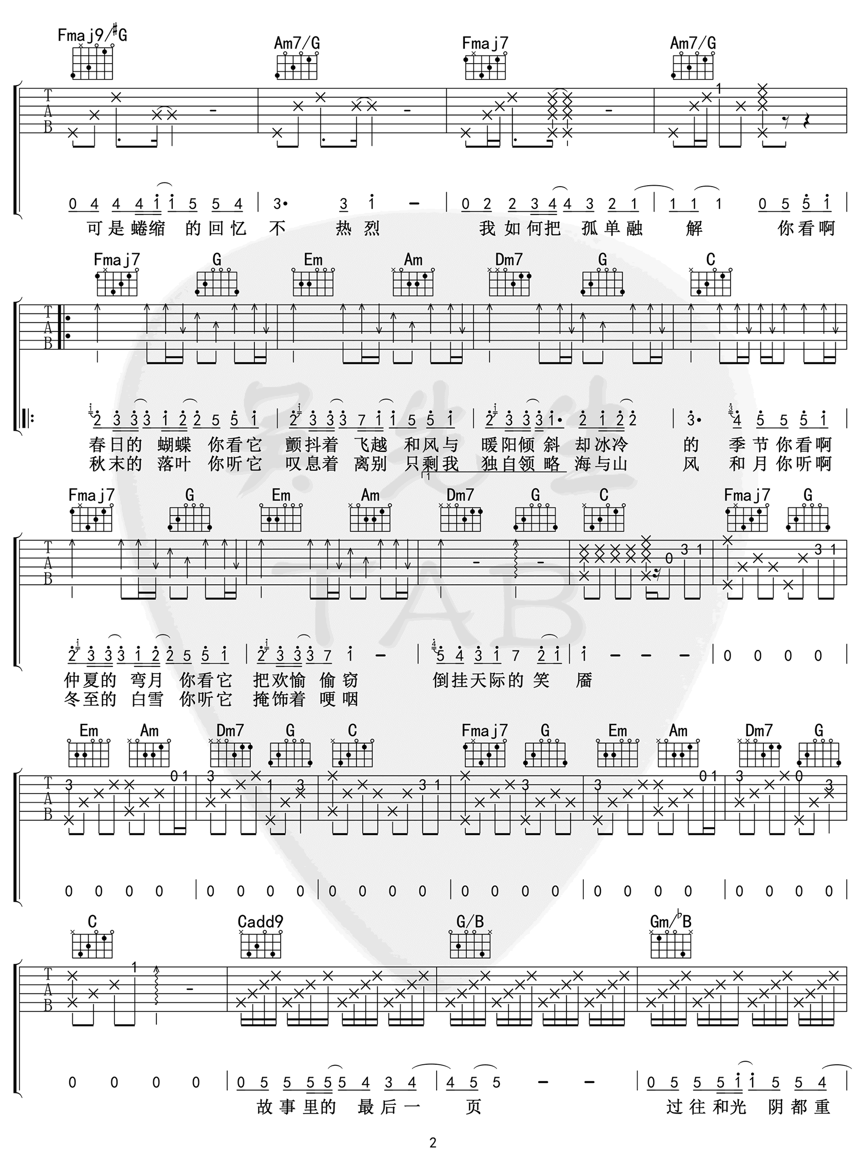 冬眠吉他谱_司南_C调原版_高清弹唱六线谱2