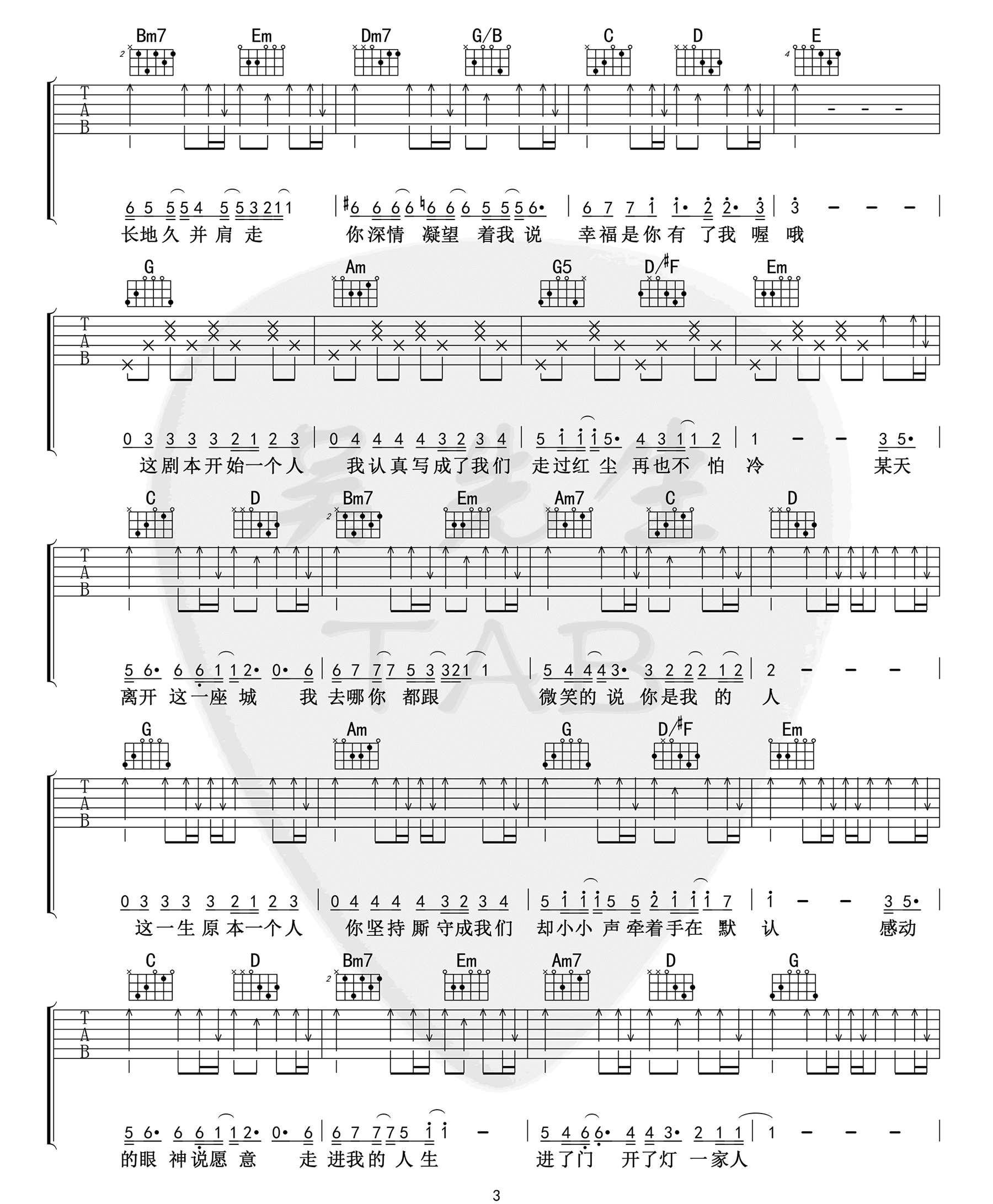 将故事写成我们吉他谱_林俊杰_G调原版_高清弹唱六线谱3