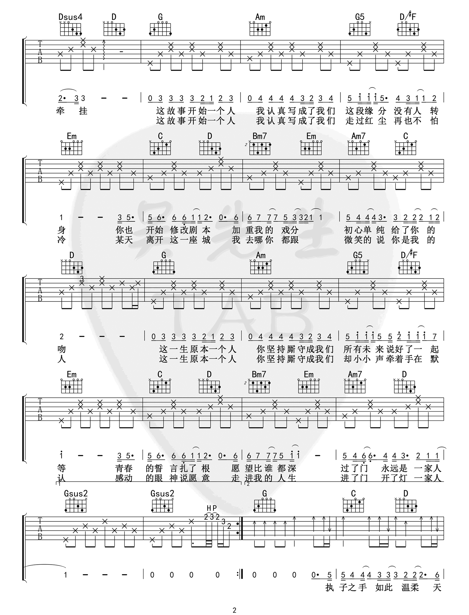 将故事写成我们吉他谱_林俊杰_G调原版_高清弹唱六线谱2