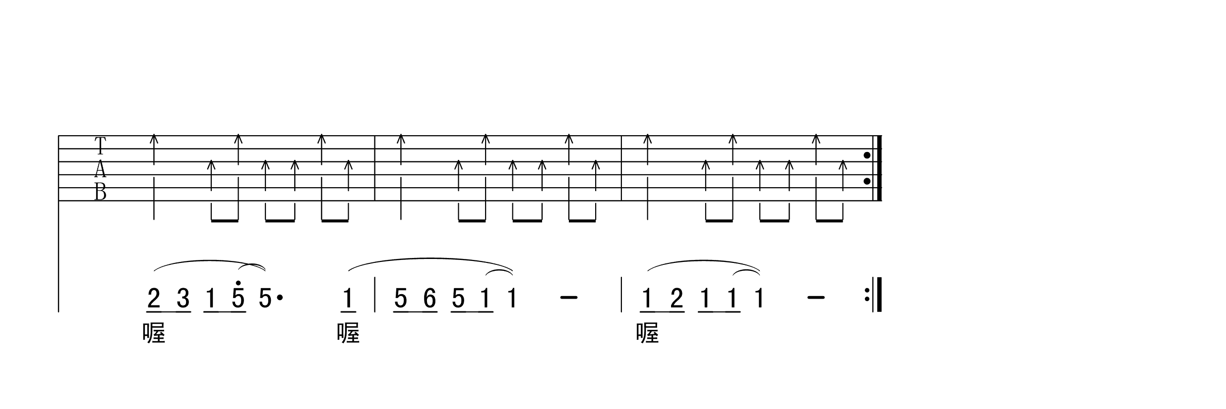 天堂吉他谱_唐朝乐队_A调扫弦版_高清弹唱六线谱3