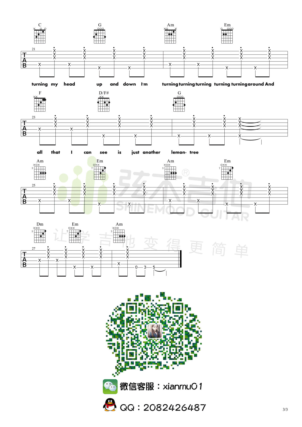 Lemon Tree吉他谱_苏慧伦_C调六线谱_吉他弹唱教学视频3