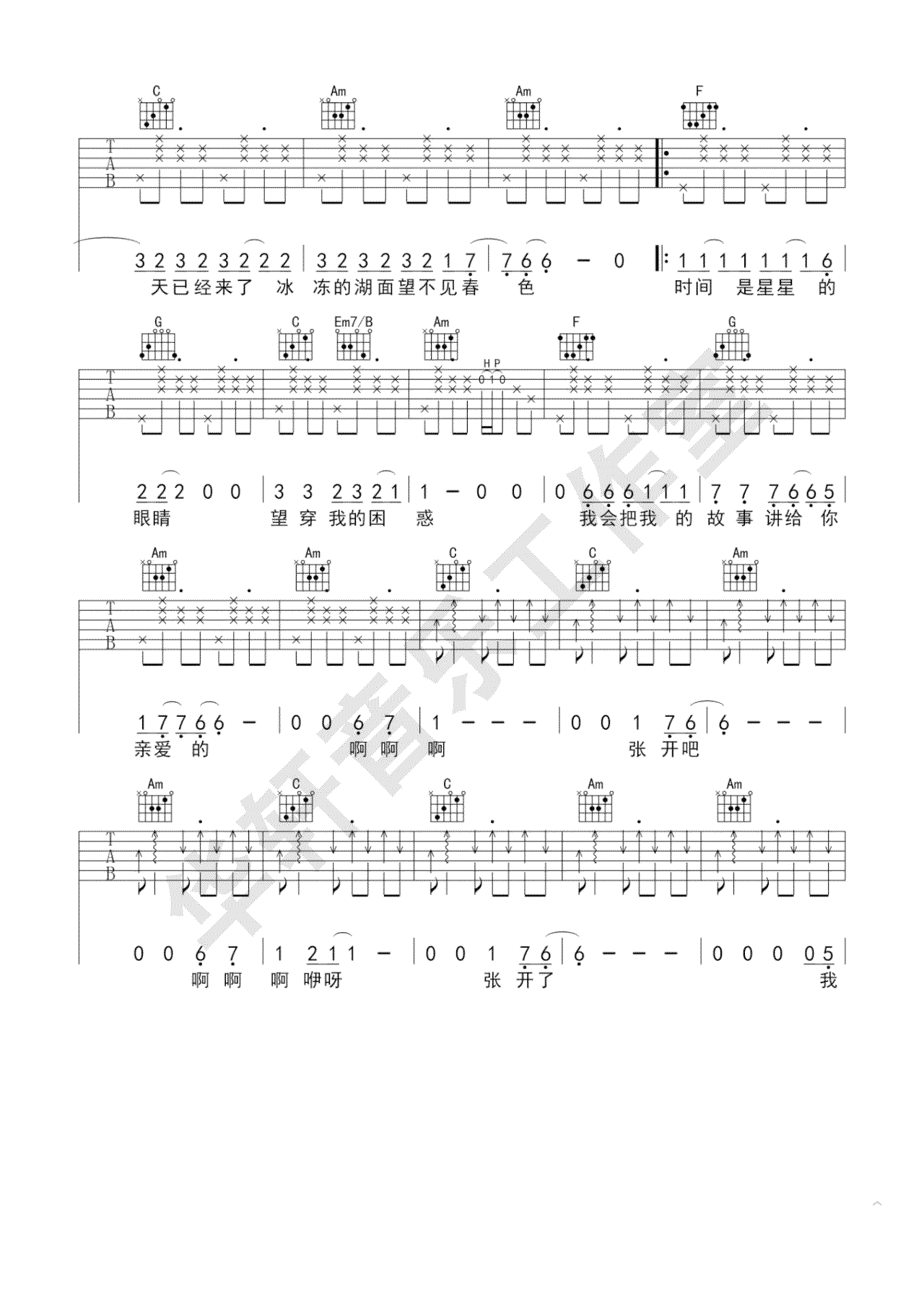 不开的唇吉他谱_赵雷_C调原版_高清弹唱六线谱3