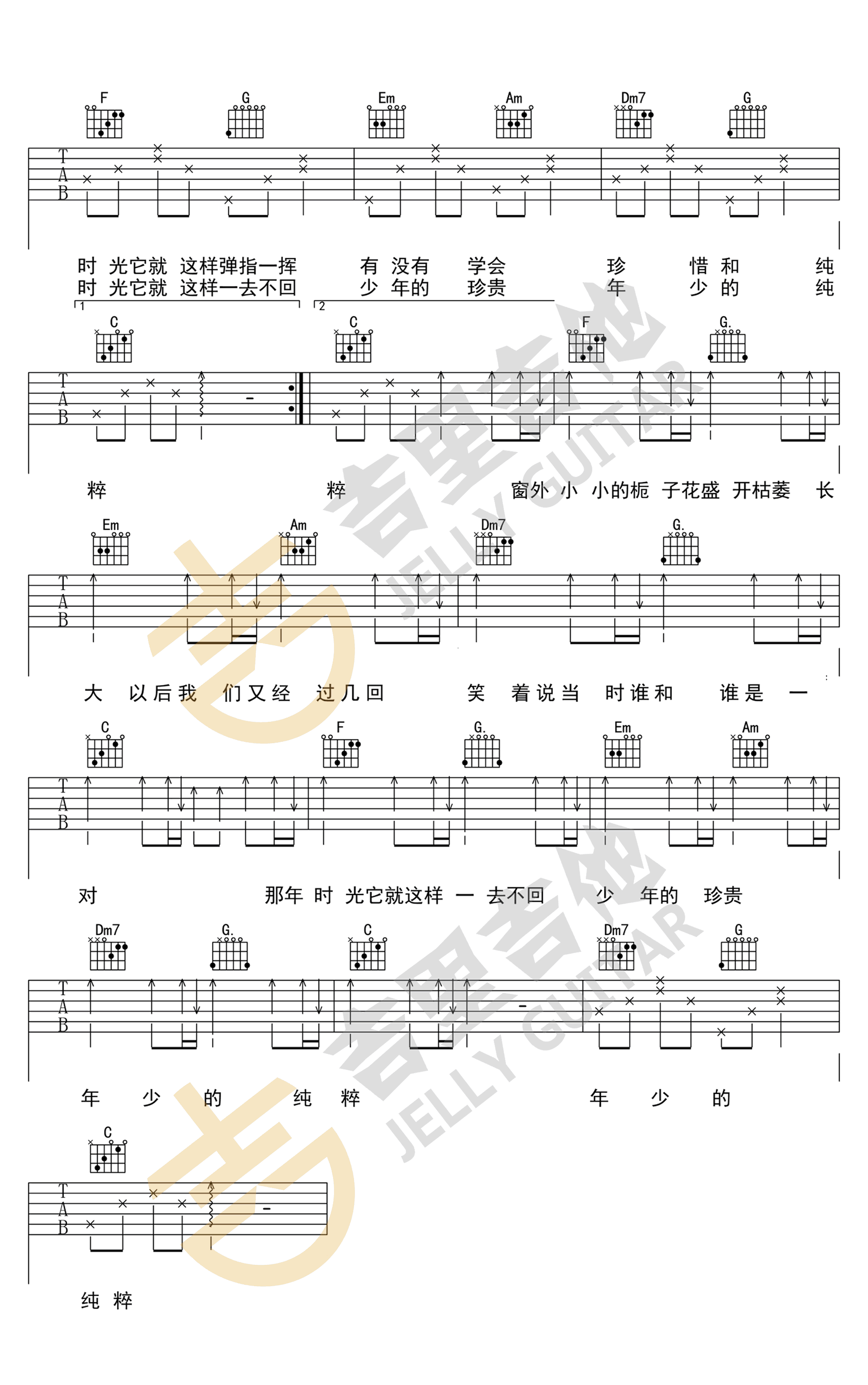 少年时吉他谱_侯明昊_C调简单版_高清弹唱六线谱2