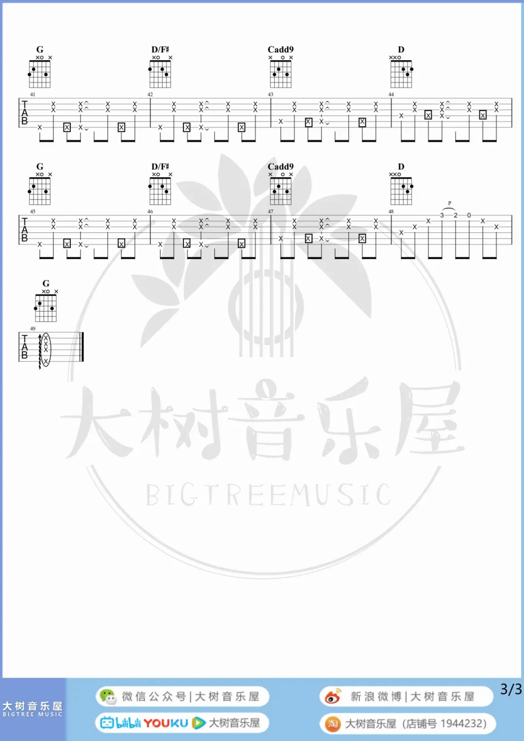 靠近一点点吉他谱_梁心颐_G调六线谱_吉他弹唱教学视频3