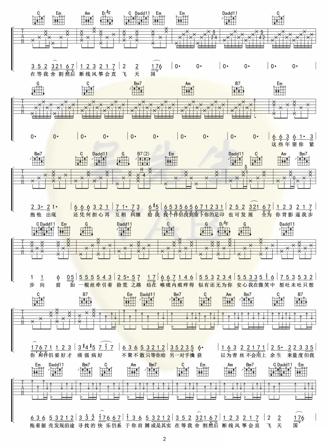 一丝不挂吉他谱_陈奕迅_G调原版_高清弹唱六线谱2