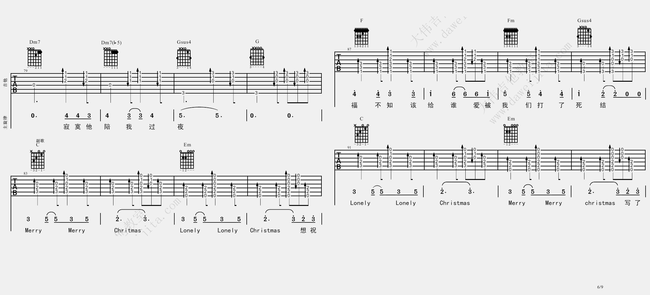 圣诞结吉他谱_陈奕迅_C调原版六线谱_吉他弹唱教学视频6