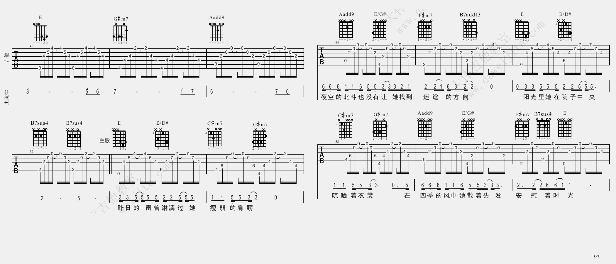 南方姑娘吉他谱_赵雷_E调原版六线谱_吉他弹唱教学视频5