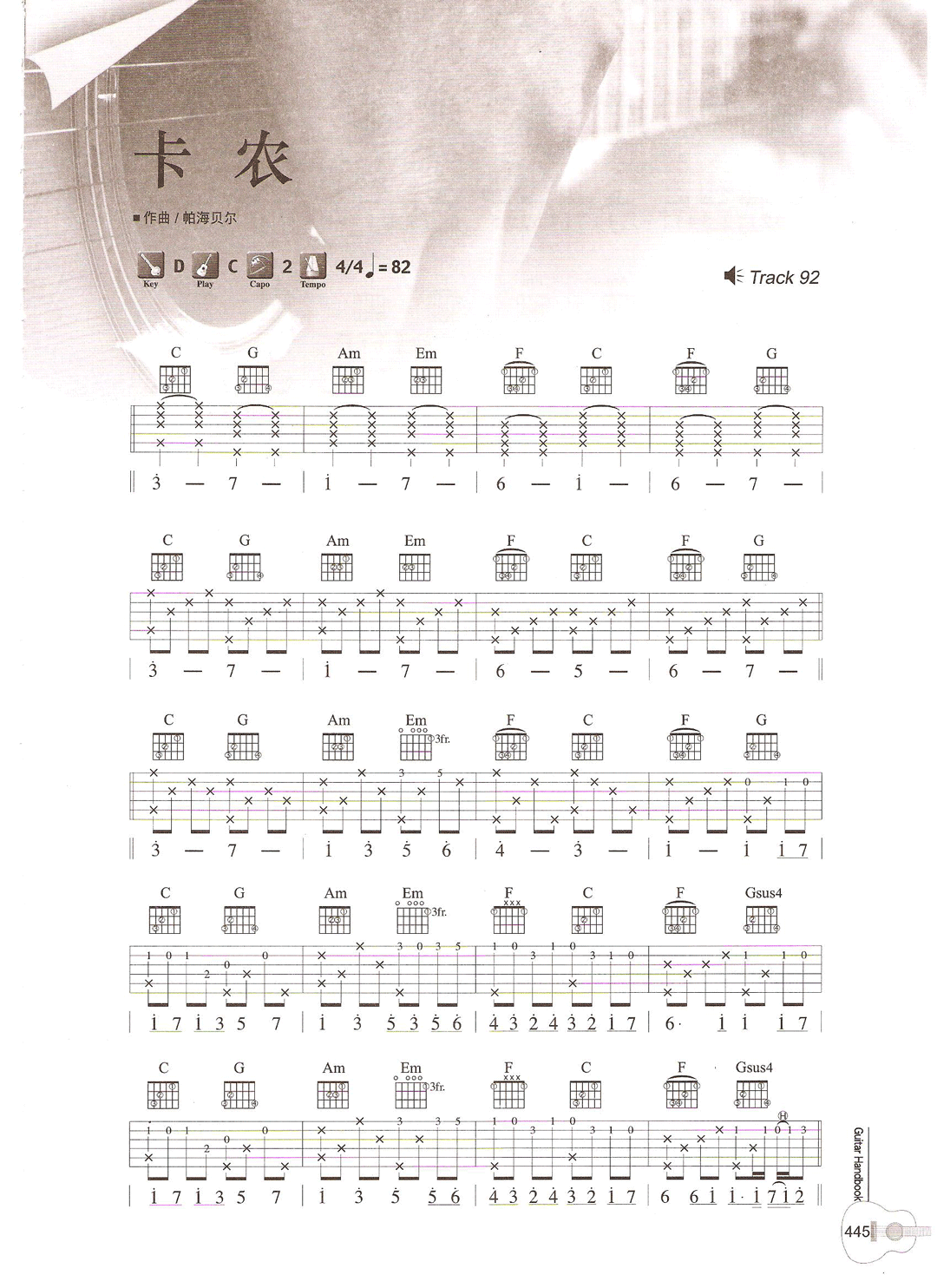 卡农指弹吉他谱_吉他独奏六线谱_高清指弹谱1