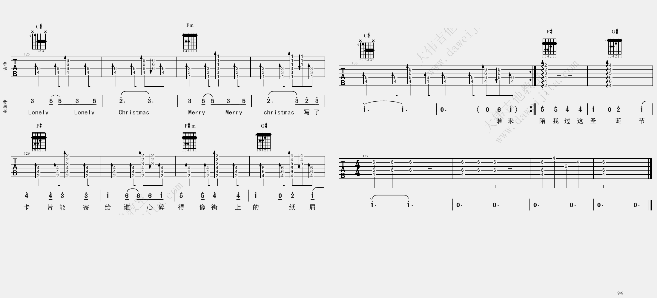 圣诞结吉他谱_陈奕迅_C调原版六线谱_吉他弹唱教学视频9