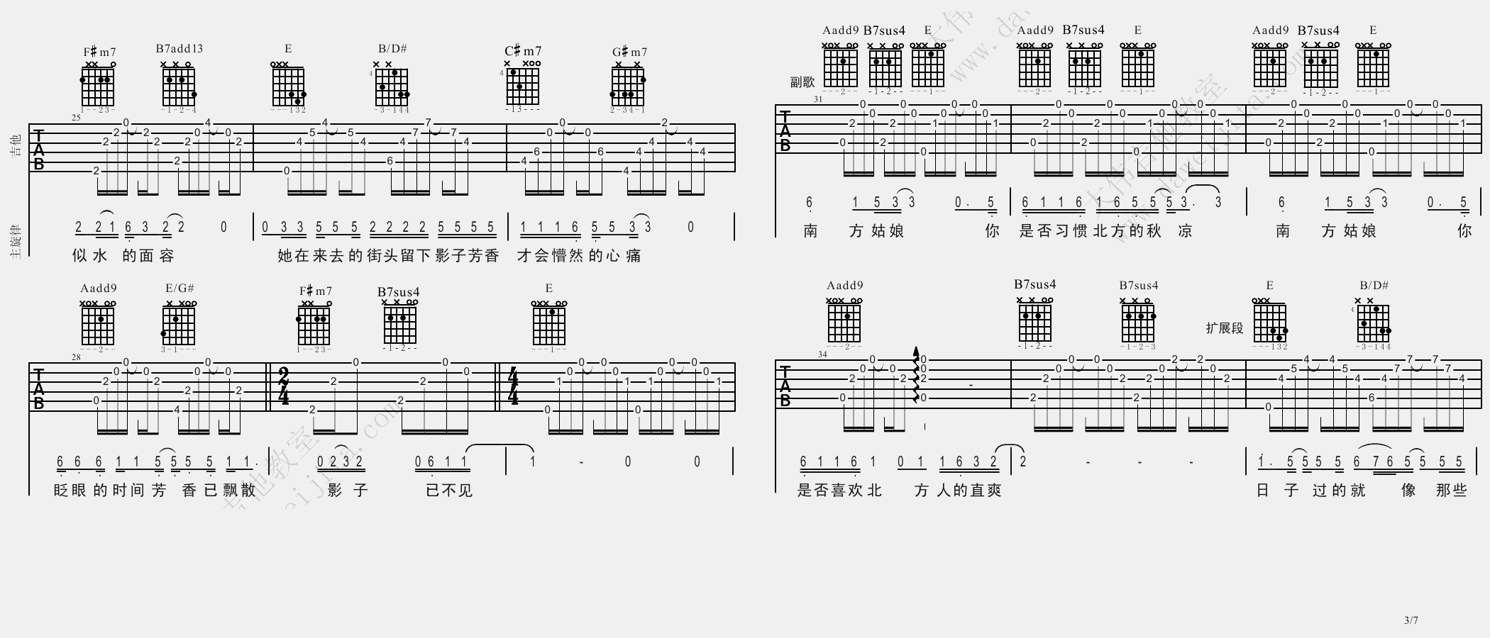 南方姑娘吉他谱_赵雷_E调原版六线谱_吉他弹唱教学视频3