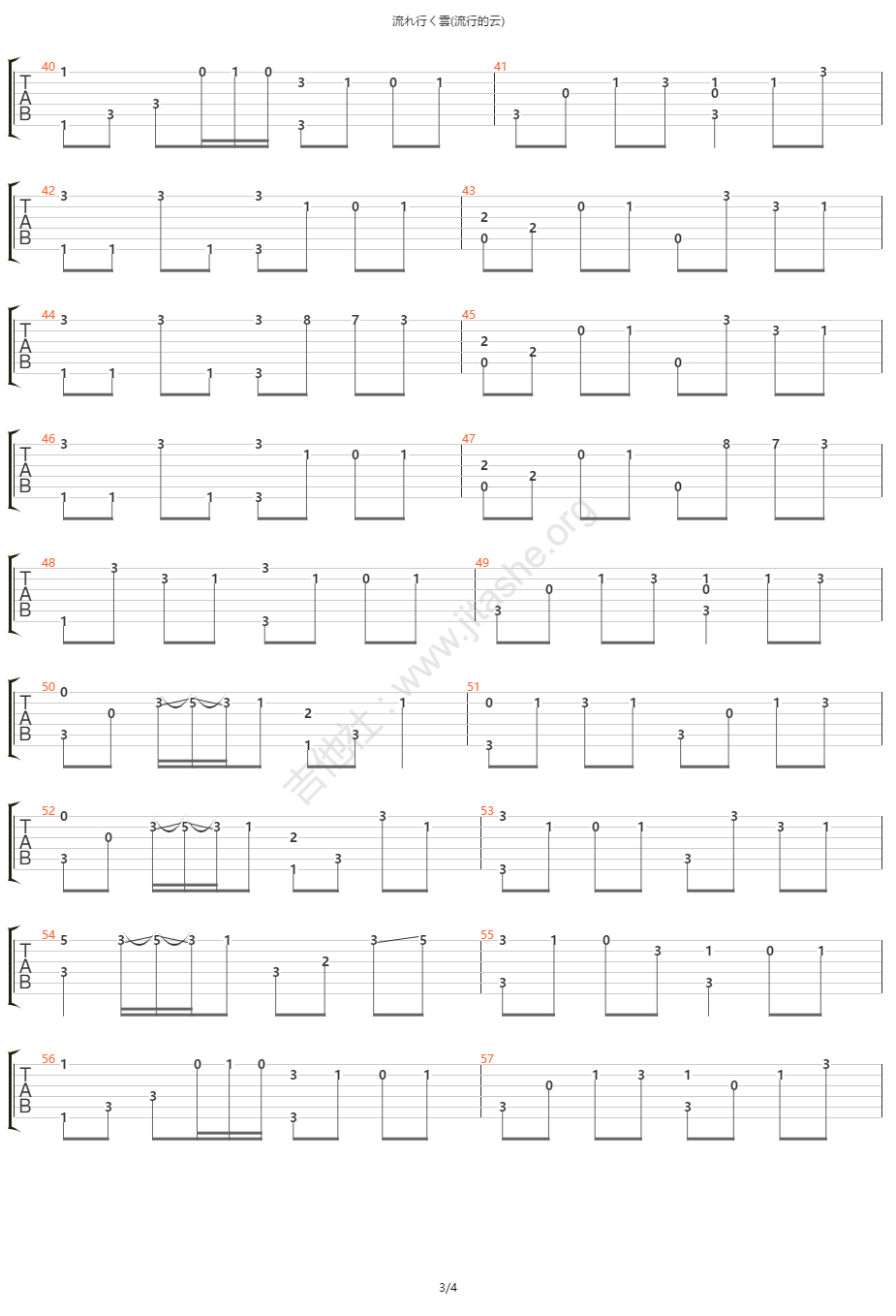 流行的云指弹吉他谱_岸部真明_吉他独奏六线谱_高清指弹谱3