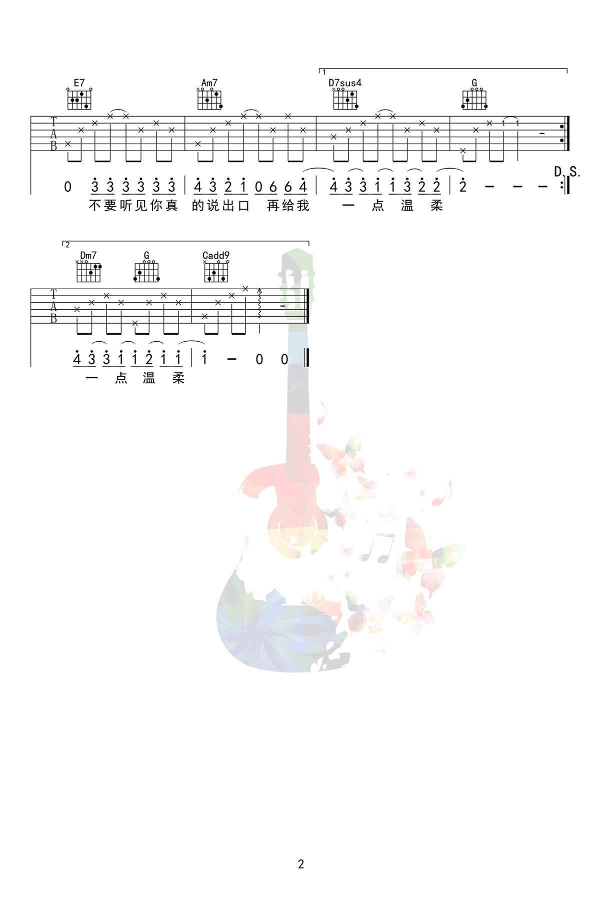 爱我别走吉他谱_周杰伦_C调原版_高清弹唱六线谱2