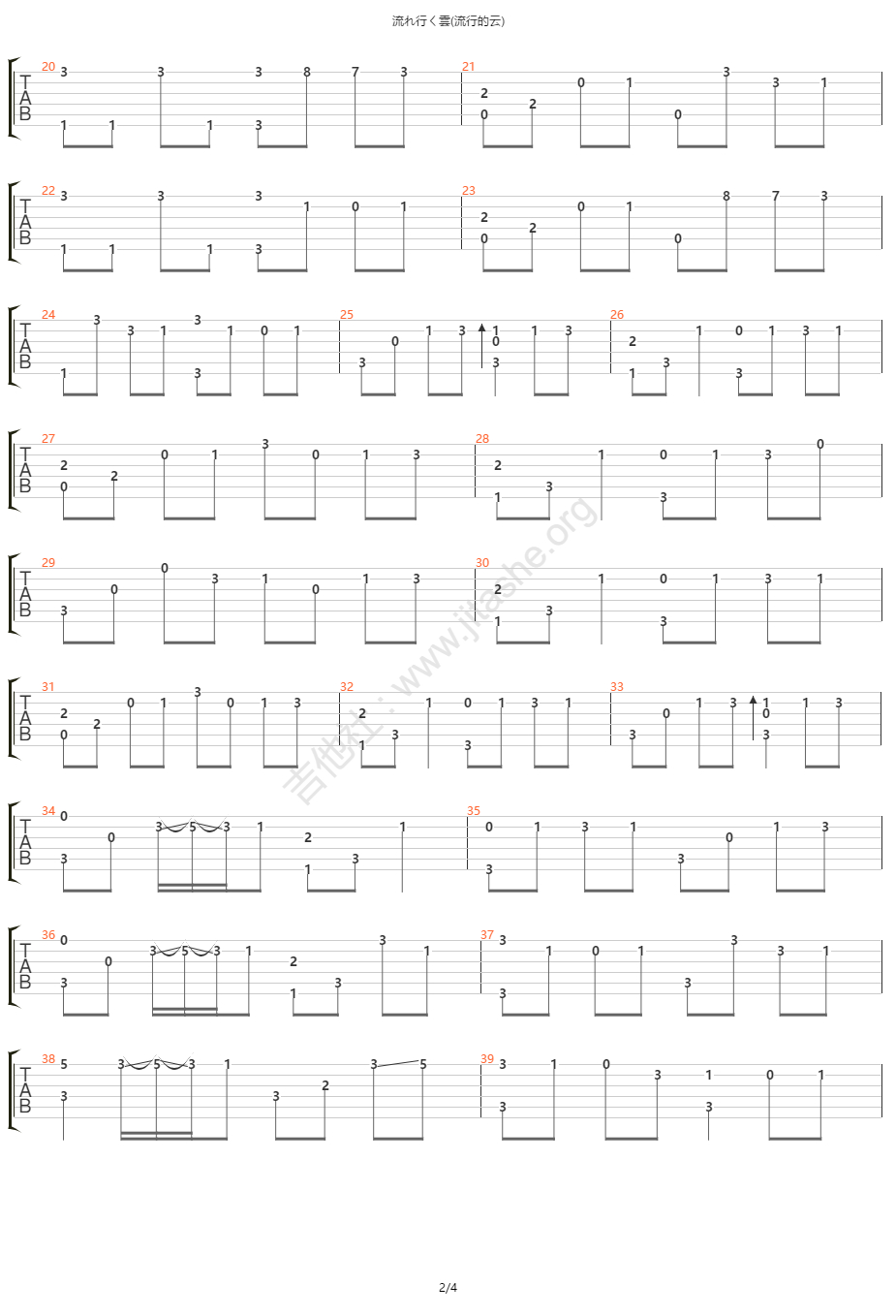 流行的云指弹吉他谱_岸部真明_吉他独奏六线谱_高清指弹谱2