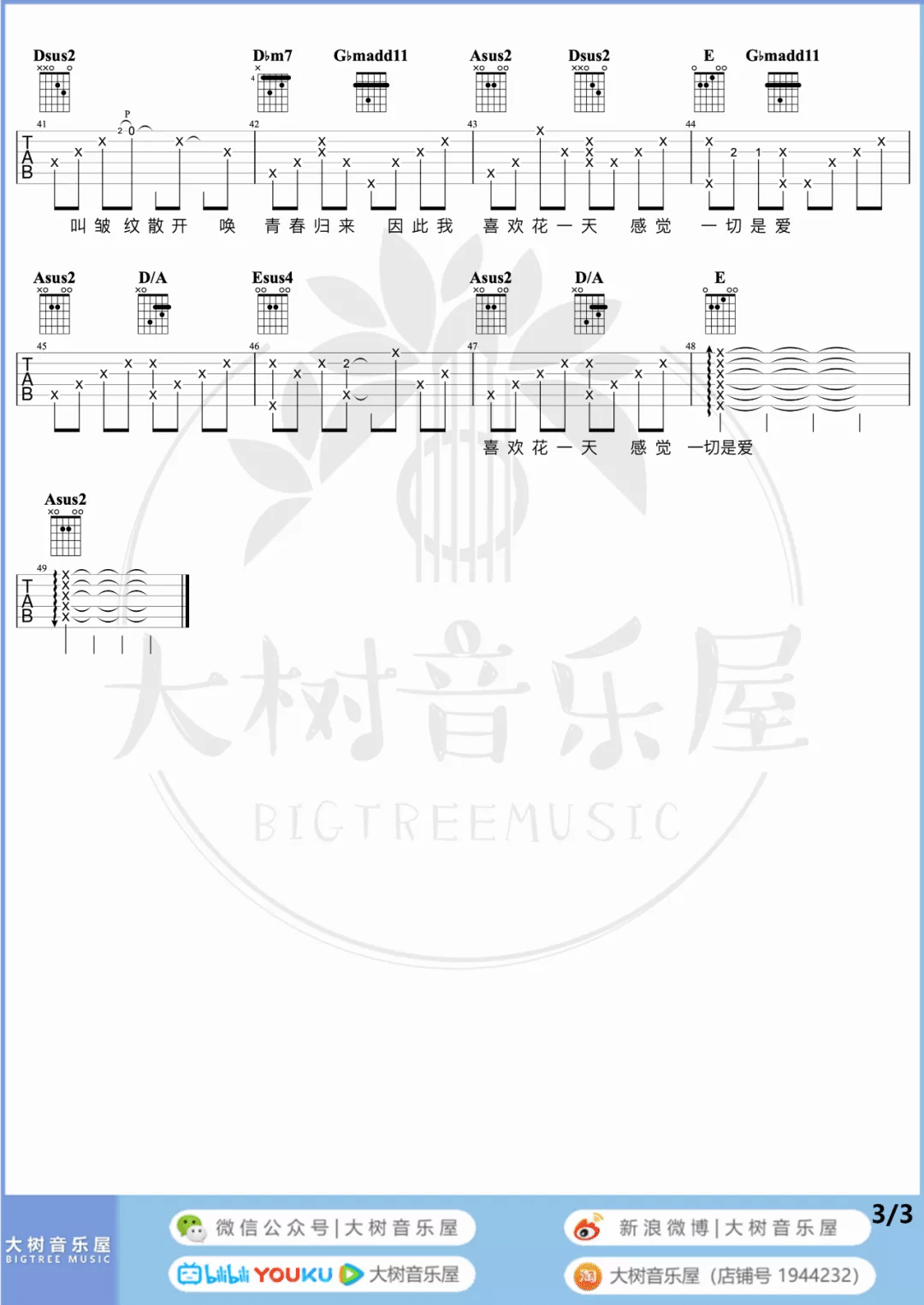 今天只做一件事吉他谱_陈奕迅_A调六线谱_吉他弹唱教学视频3