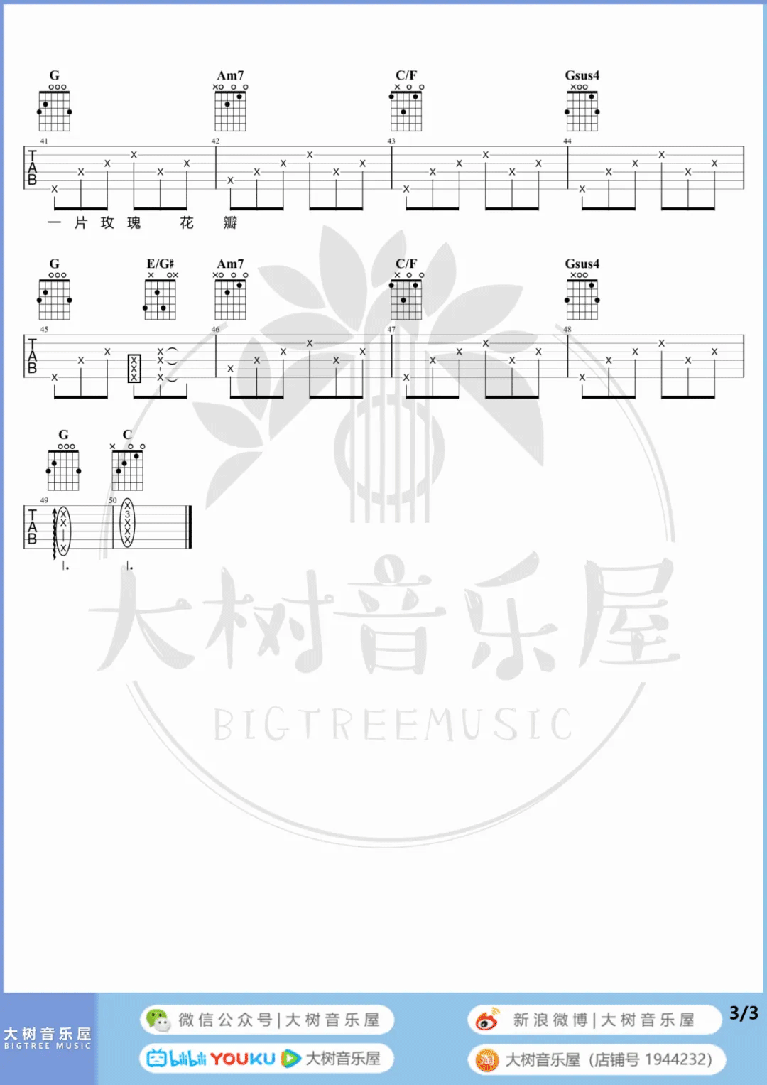 上海1943吉他谱_周杰伦_C调六线谱_吉他弹唱教学视频3