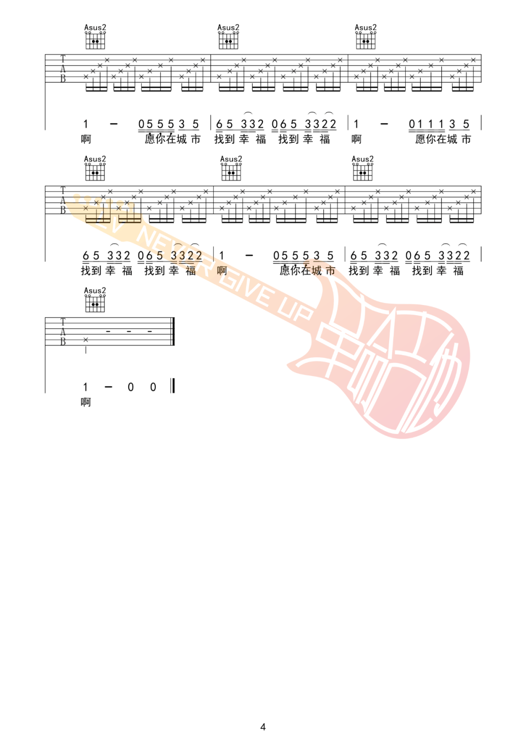 我的名字叫做安吉他谱_安来宁_A调六线谱_吉他弹唱教学视频4