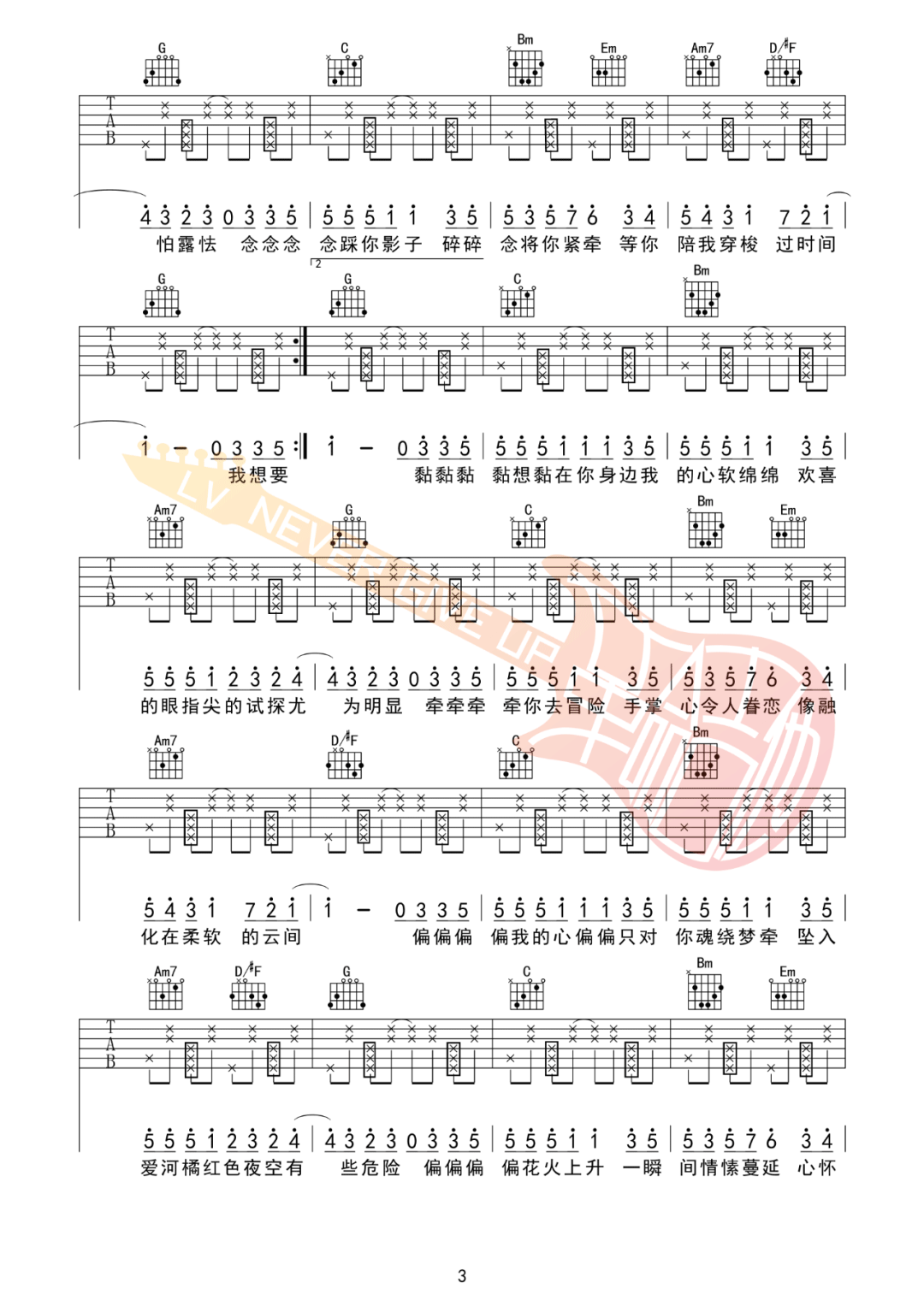 渐暖吉他谱_时代少年团_G调拍弦版六线谱_弹唱教学视频3