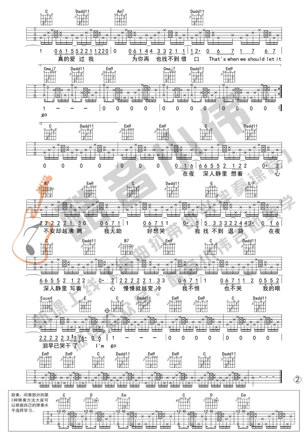 Letting Go吉他谱_蔡健雅_G调六线谱_吉他弹唱教学视频2