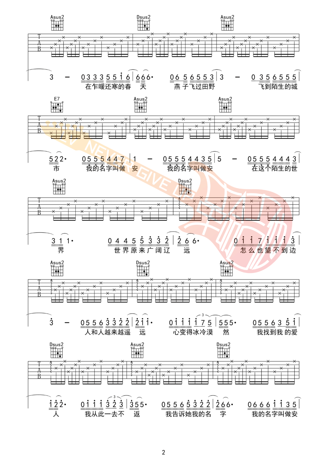 我的名字叫做安吉他谱_安来宁_A调六线谱_吉他弹唱教学视频2