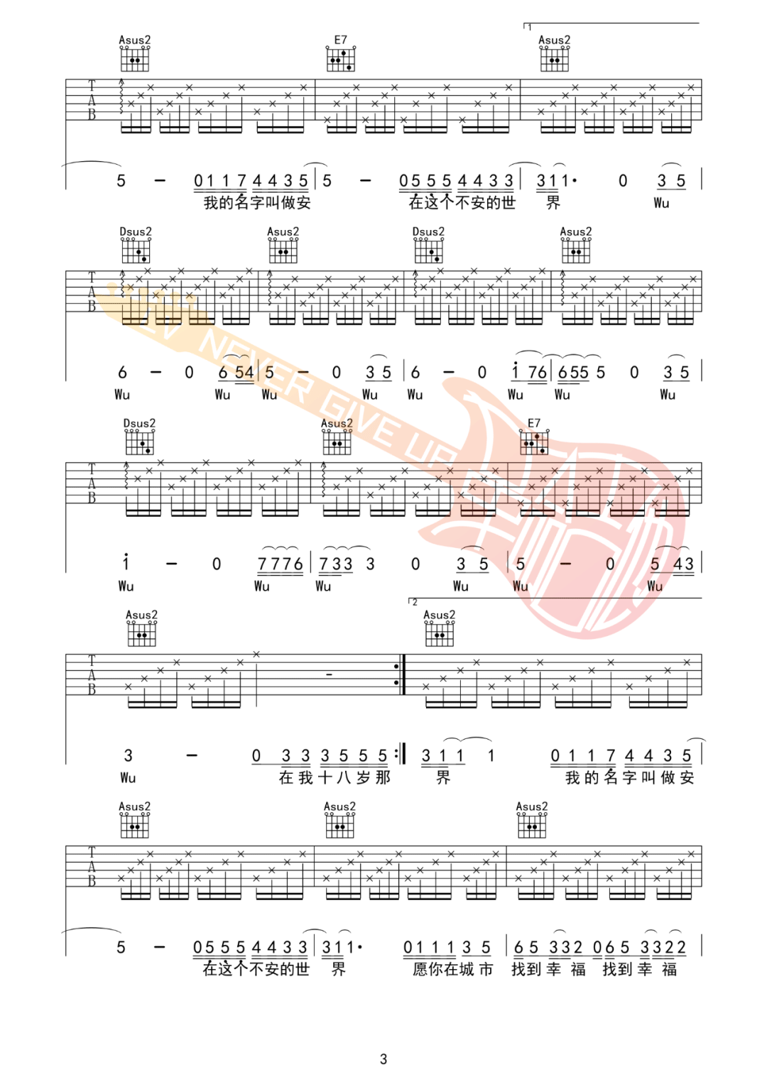 我的名字叫做安吉他谱_安来宁_A调六线谱_吉他弹唱教学视频3