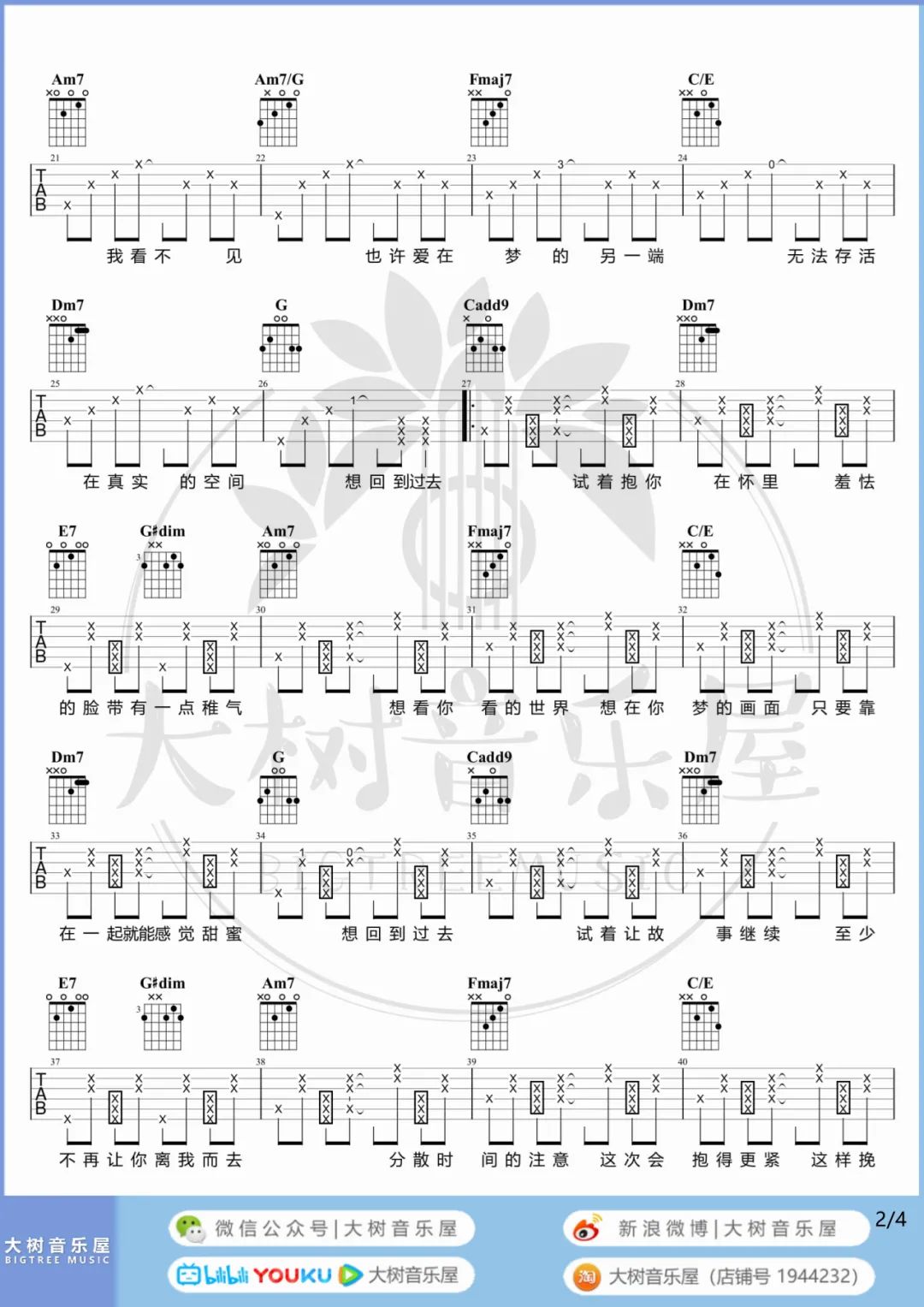 回到过去吉他谱_周杰伦_C调原版六线谱_吉他弹唱教学视频2