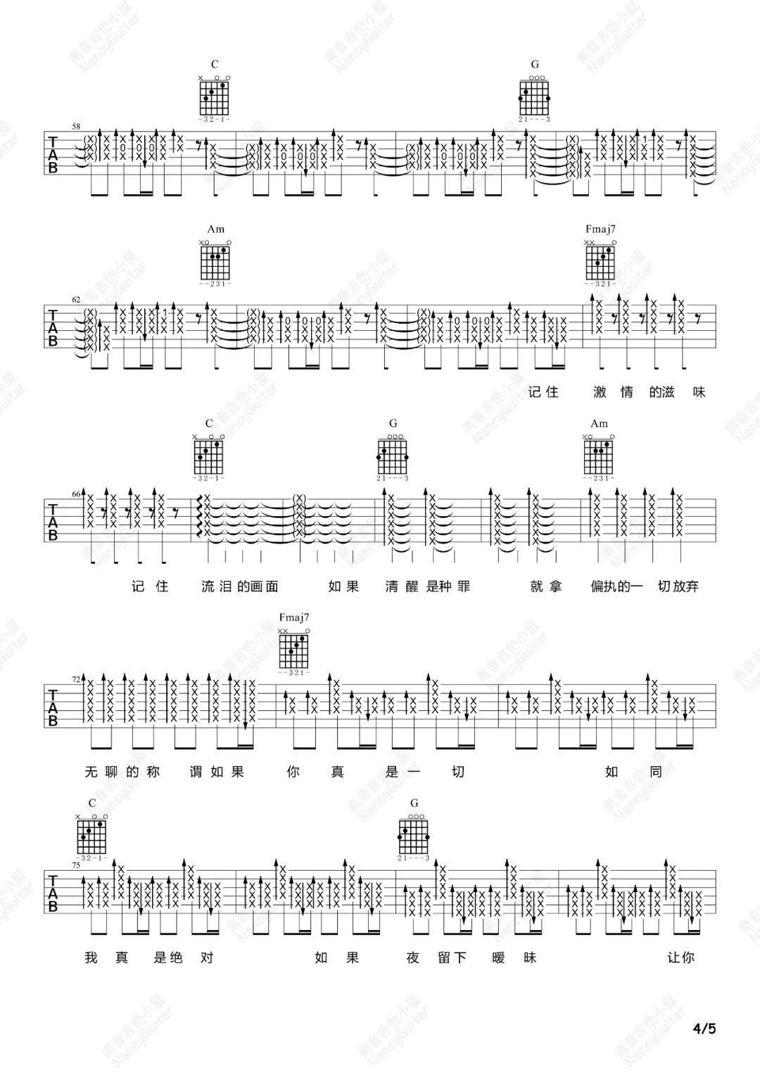 带我去找夜生活吉他谱_告五人_C调原版六线谱_弹唱教学视频4