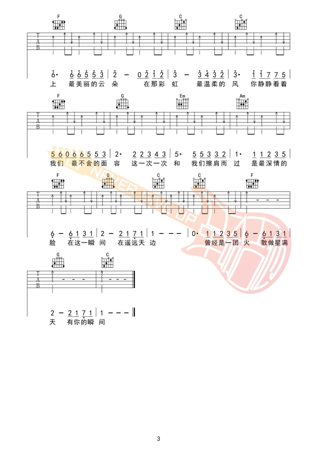 最美的瞬间吉他谱_真瑞_C调原版六线谱_吉他弹唱教学视频3