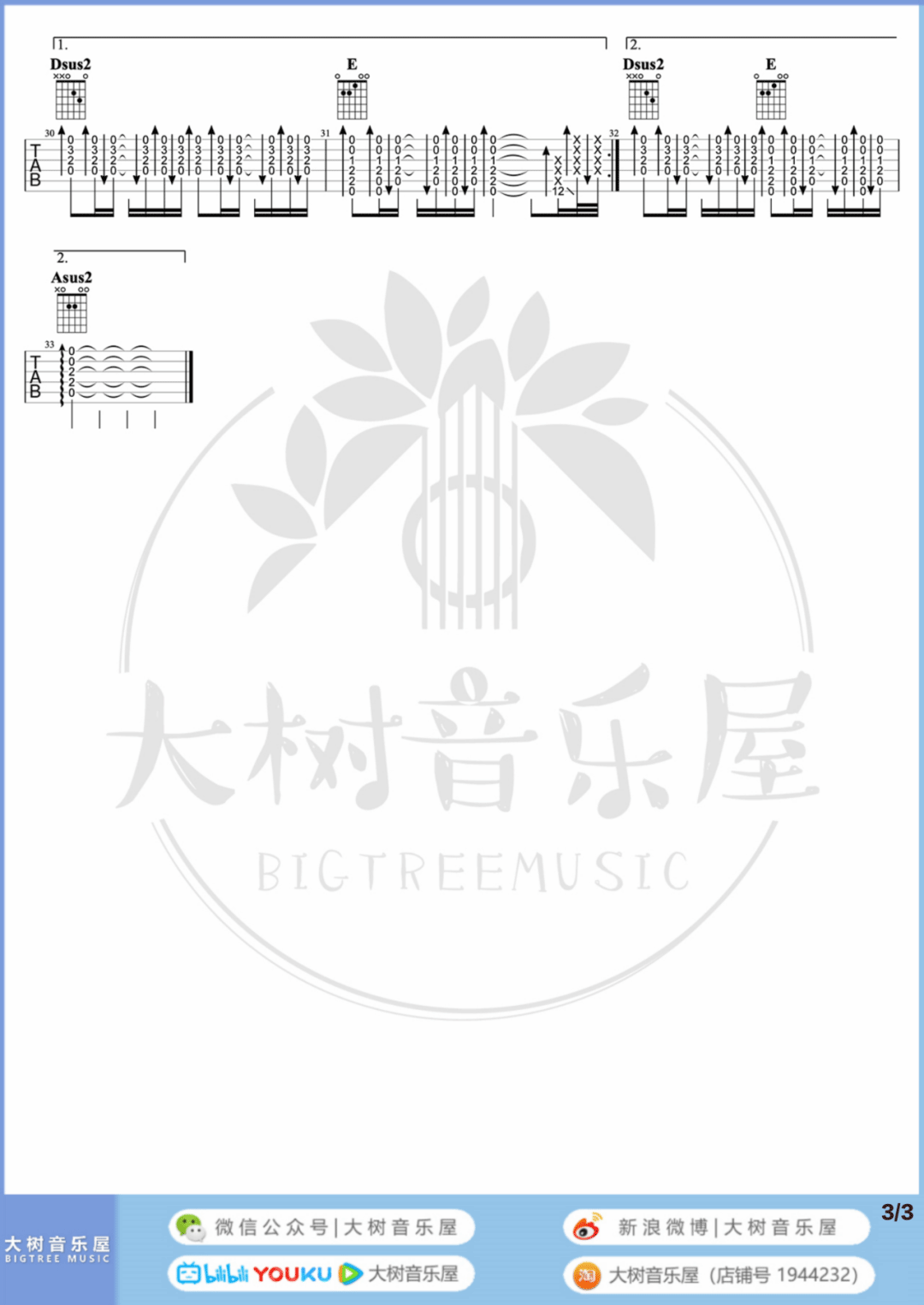 爱的飞行日记吉他谱_周杰伦_A调六线谱_吉他弹唱教学视频3