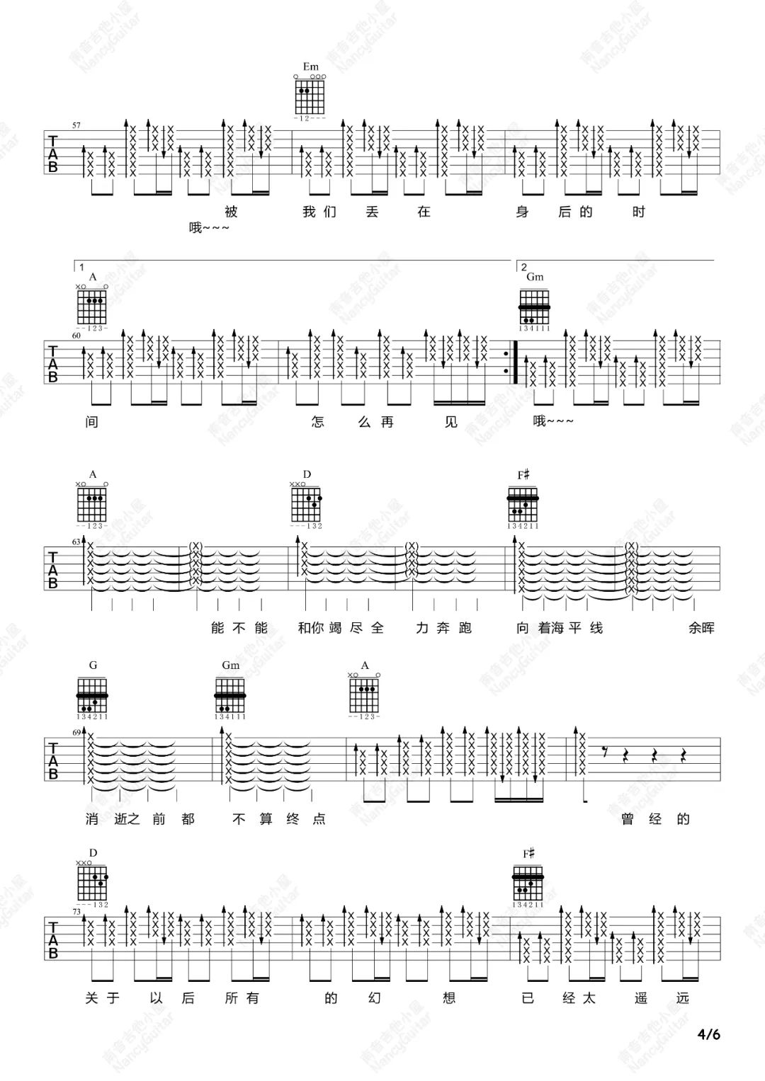 想去海边吉他谱_夏日入侵企画_D调六线谱_弹唱教学视频4