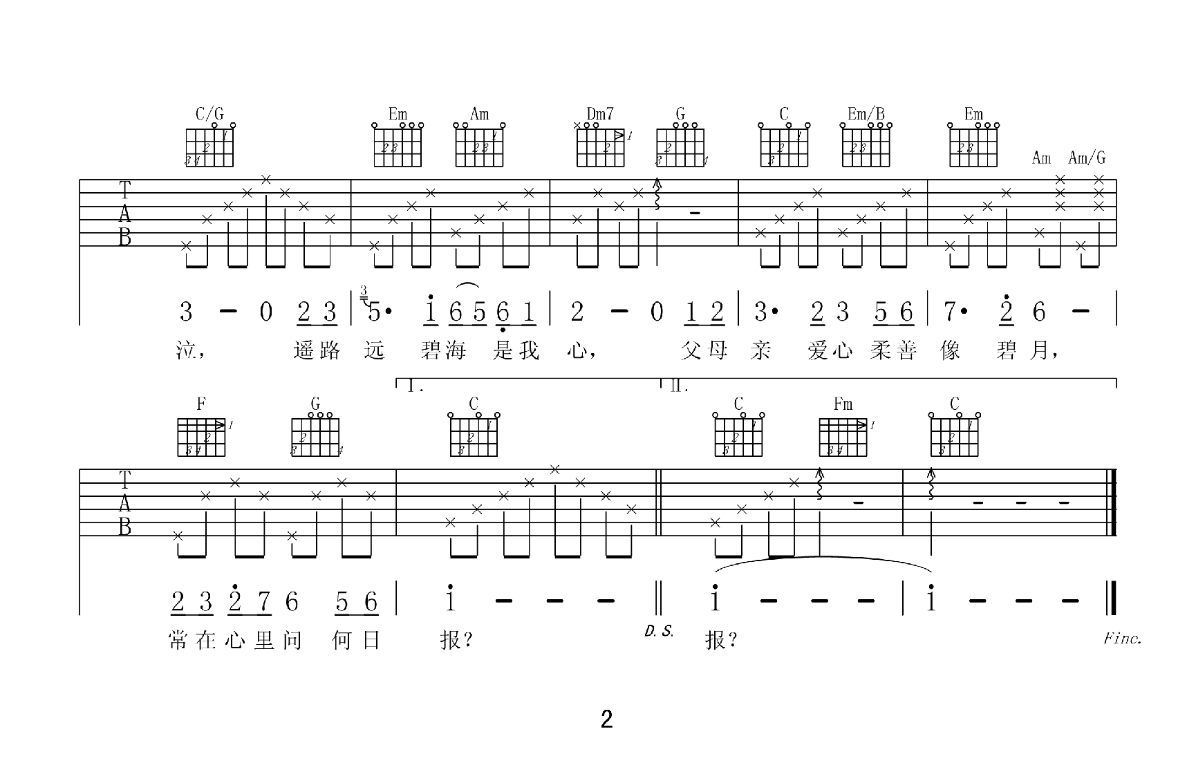 念亲恩吉他谱_陈百强_C调原版_高清弹唱六线谱2